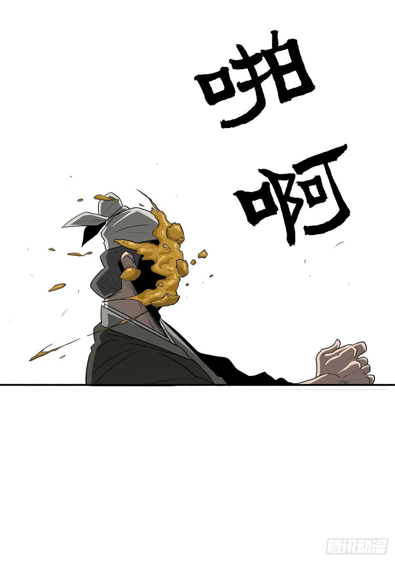 20.南州之行 第63页