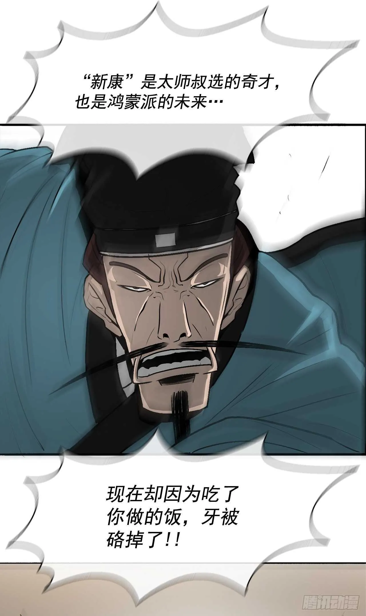20.南州之行 第65页