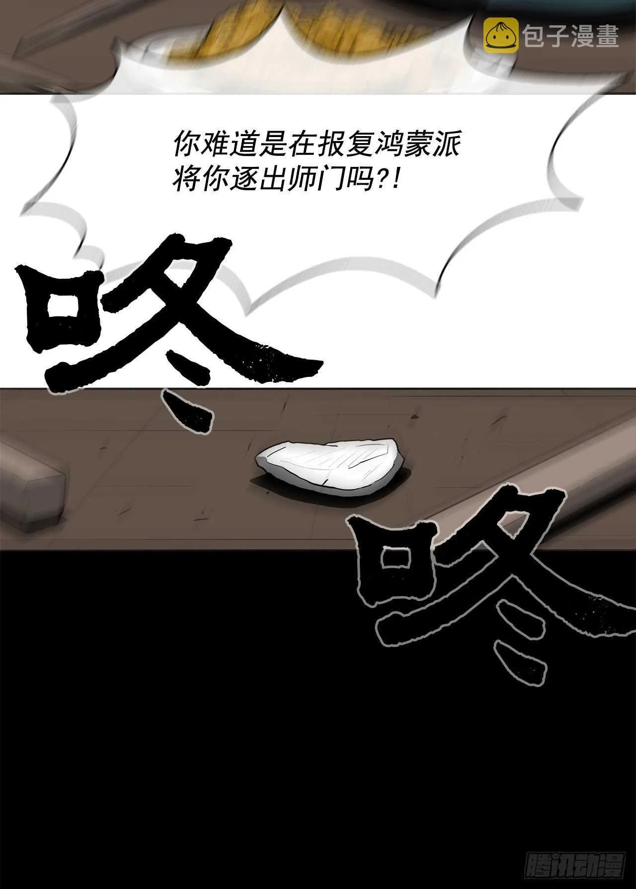 20.南州之行 第67页