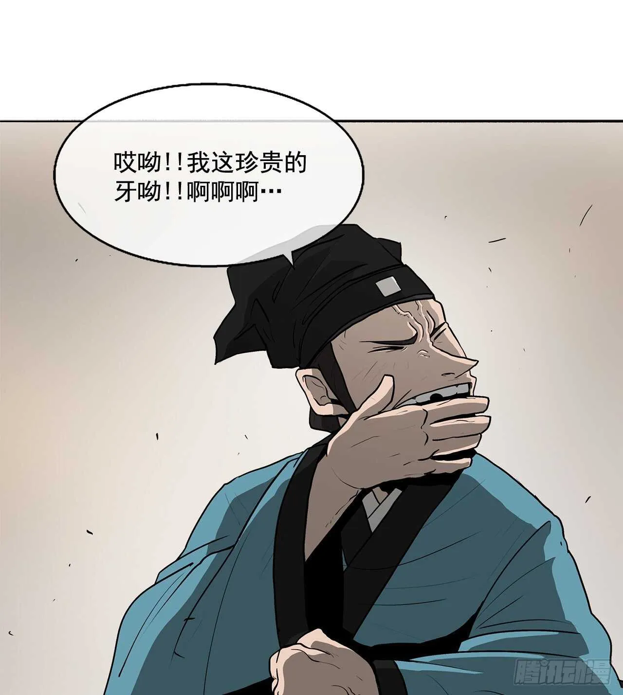 21.鸿蒙派 第2页