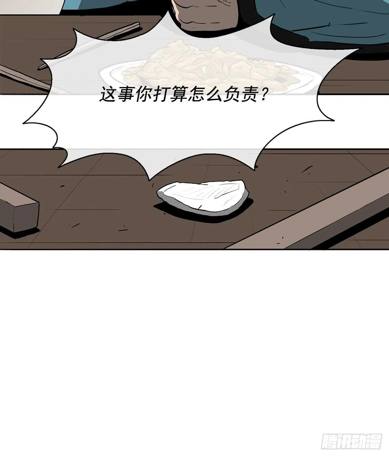21.鸿蒙派 第3页
