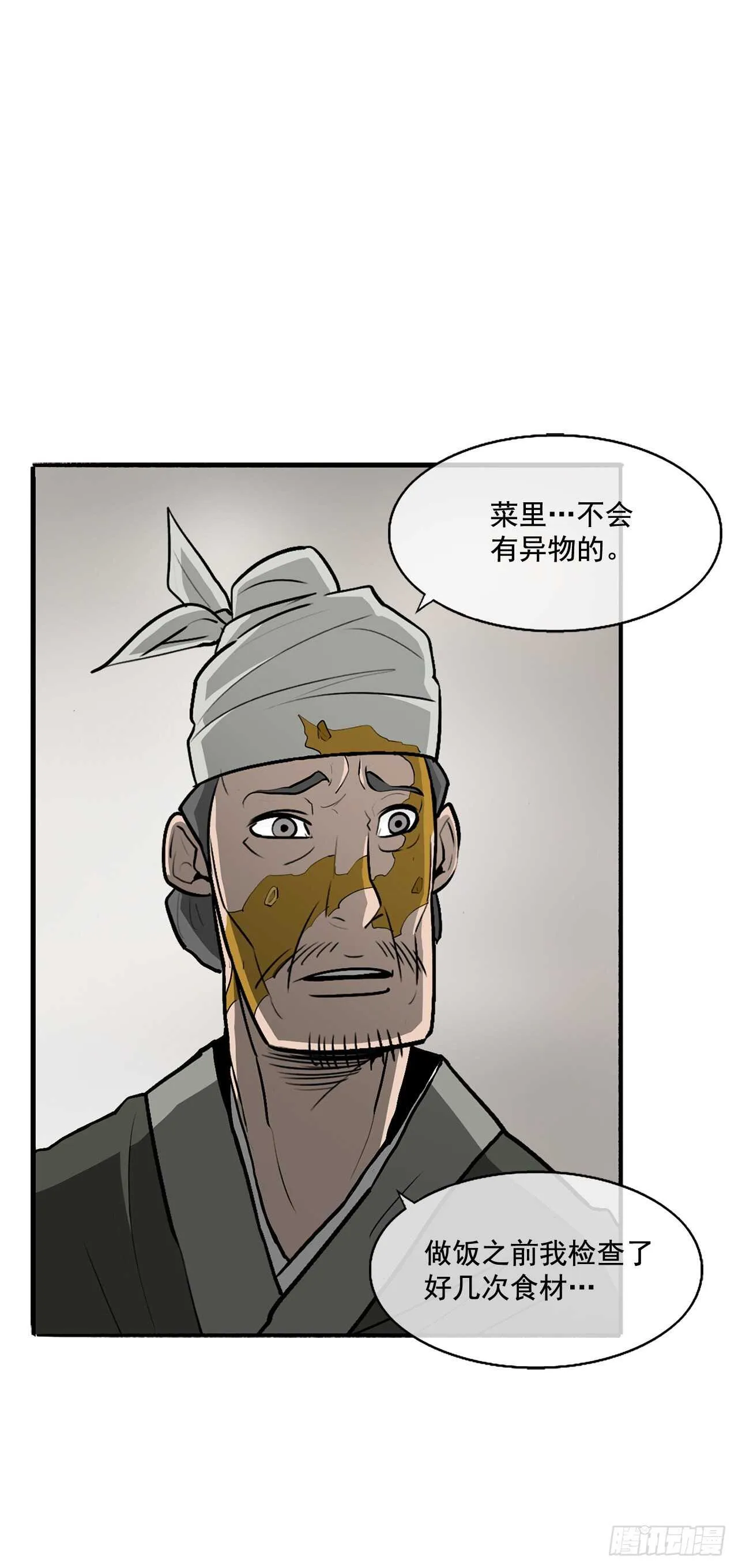 21.鸿蒙派 第6页