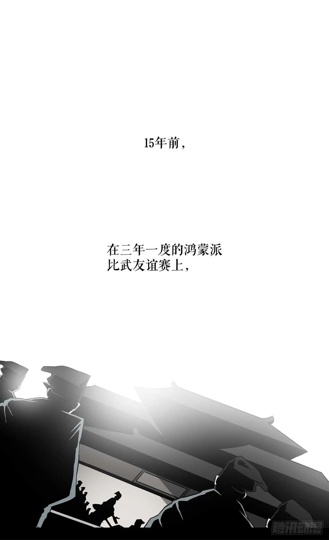 21.鸿蒙派 第9页