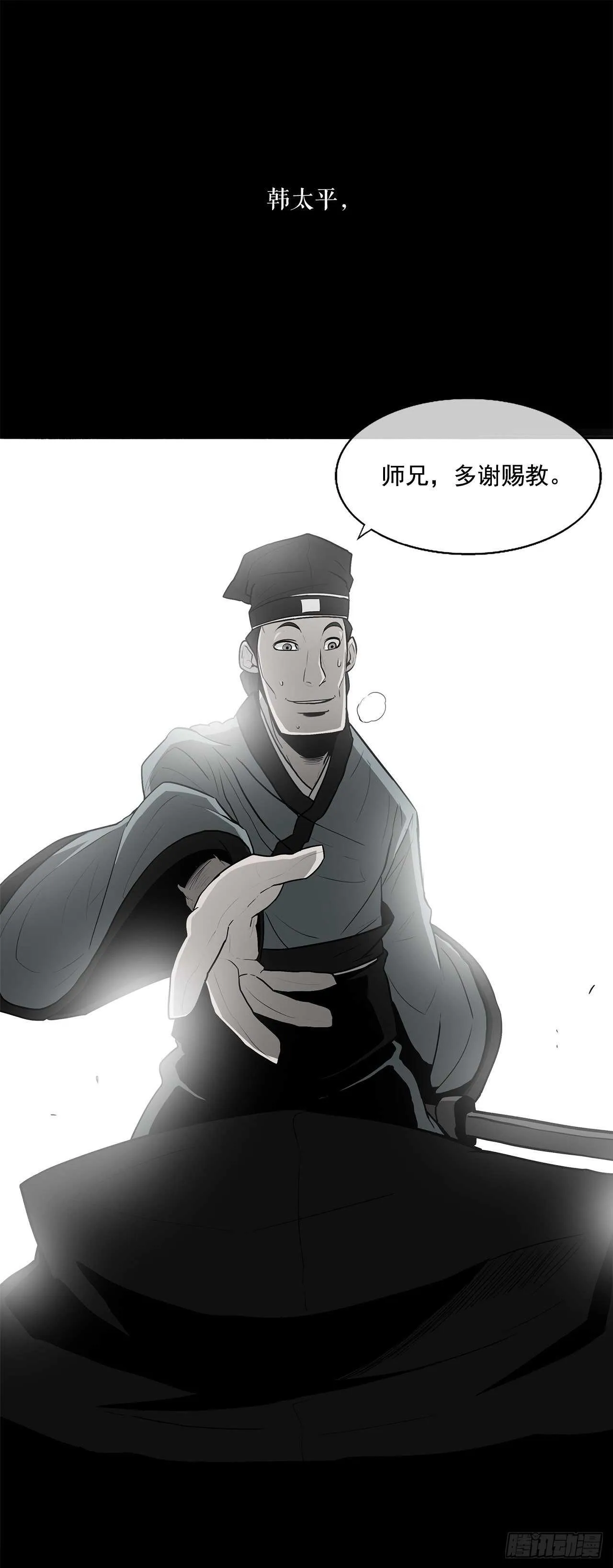 21.鸿蒙派 第10页