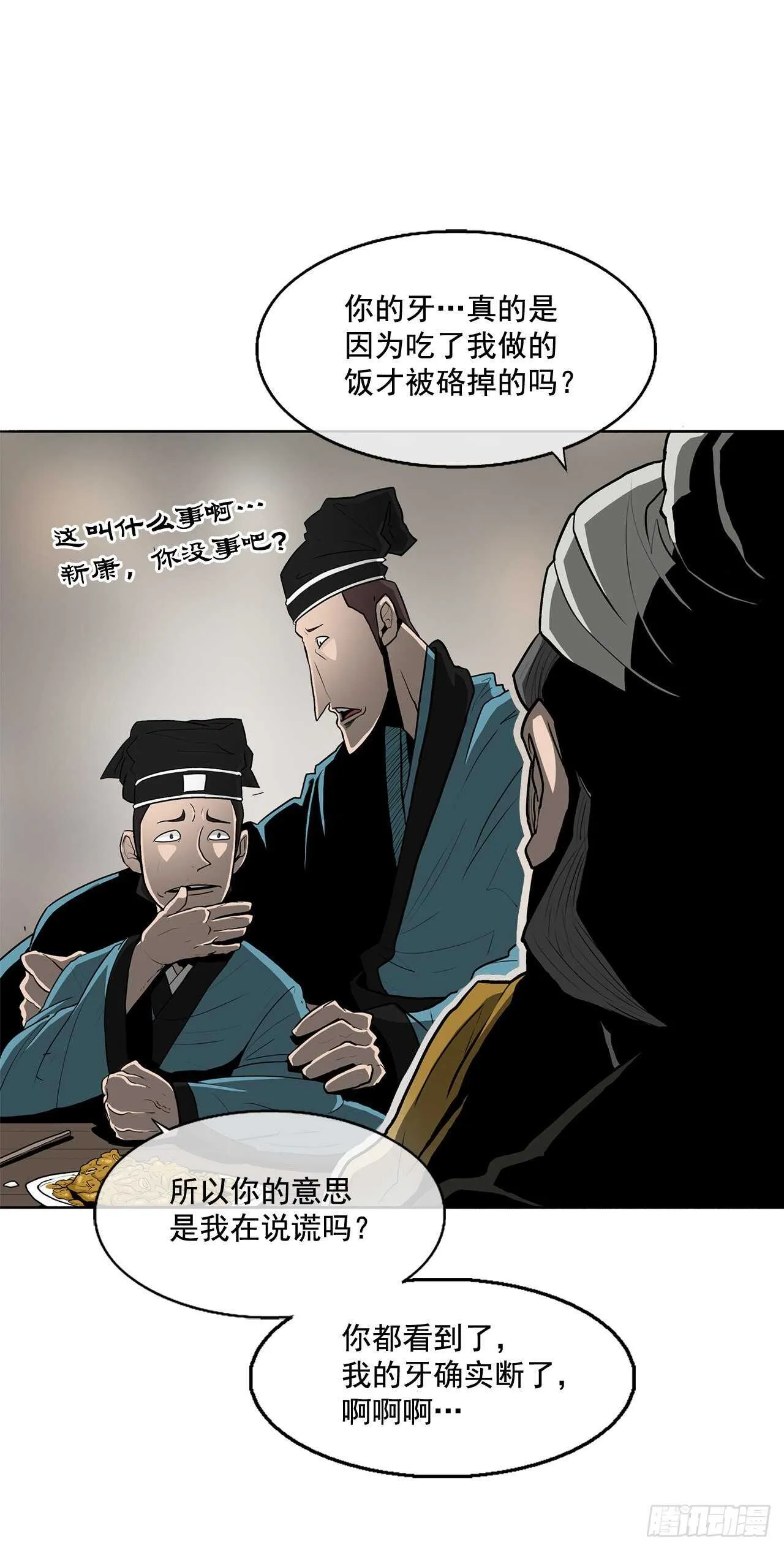 21.鸿蒙派 第17页