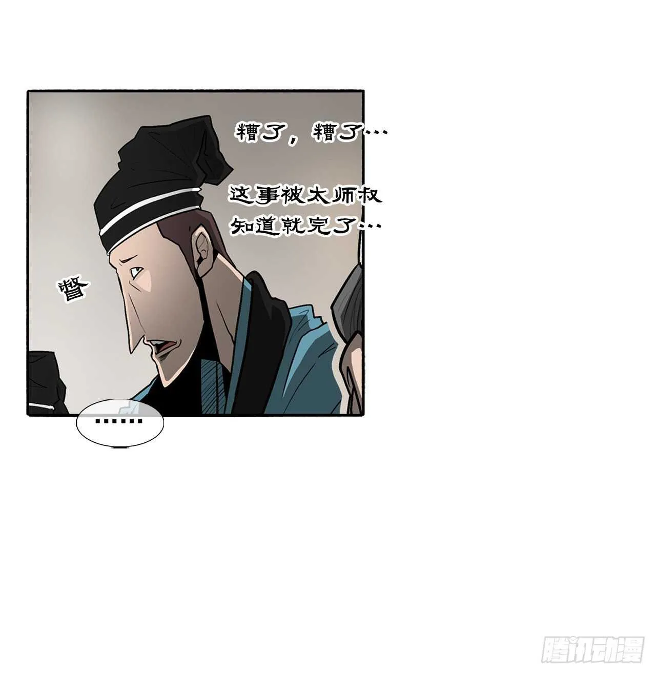 21.鸿蒙派 第18页