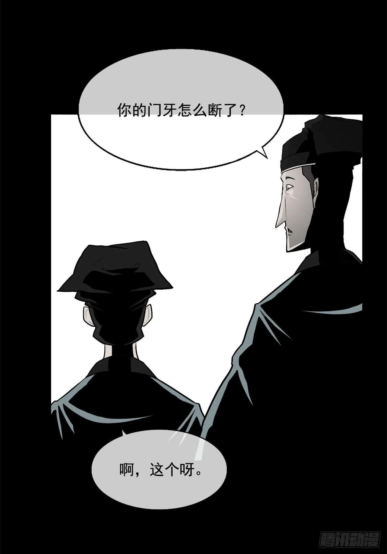 21.鸿蒙派 第20页