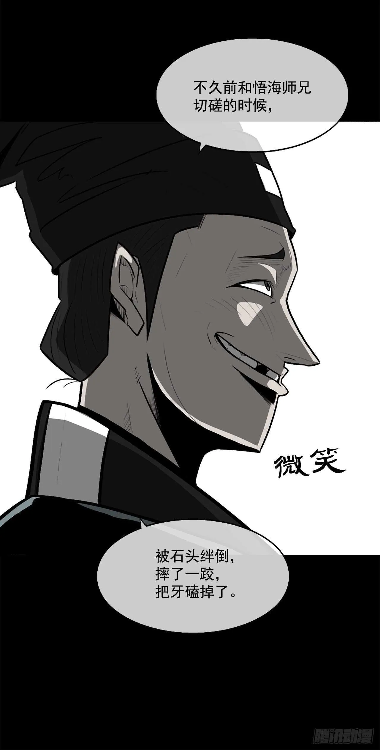 21.鸿蒙派 第21页
