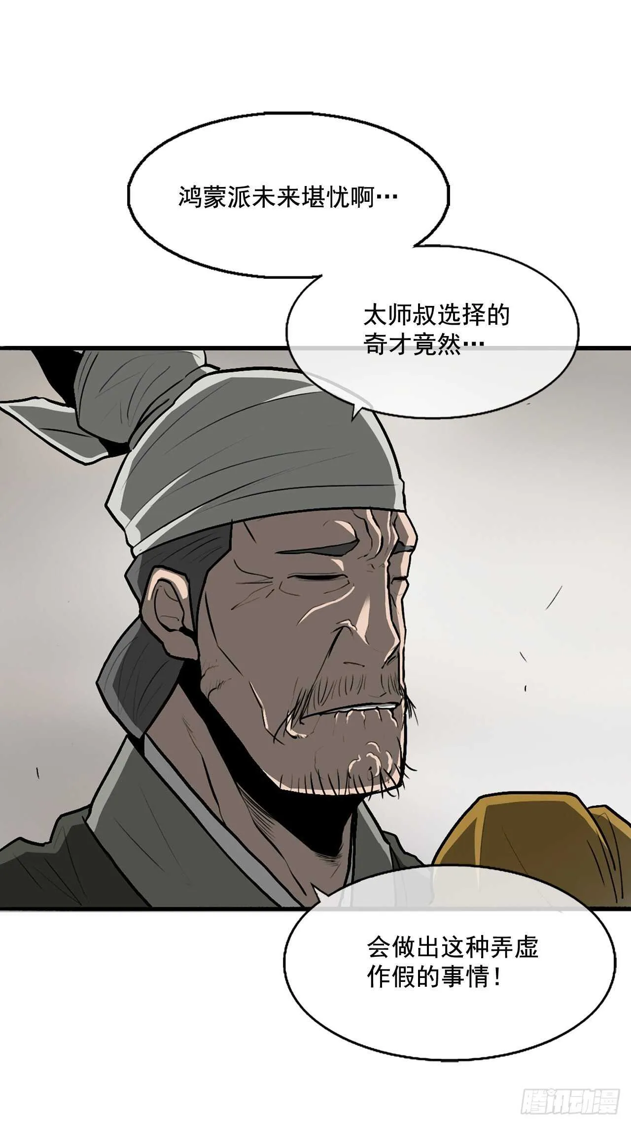 21.鸿蒙派 第23页