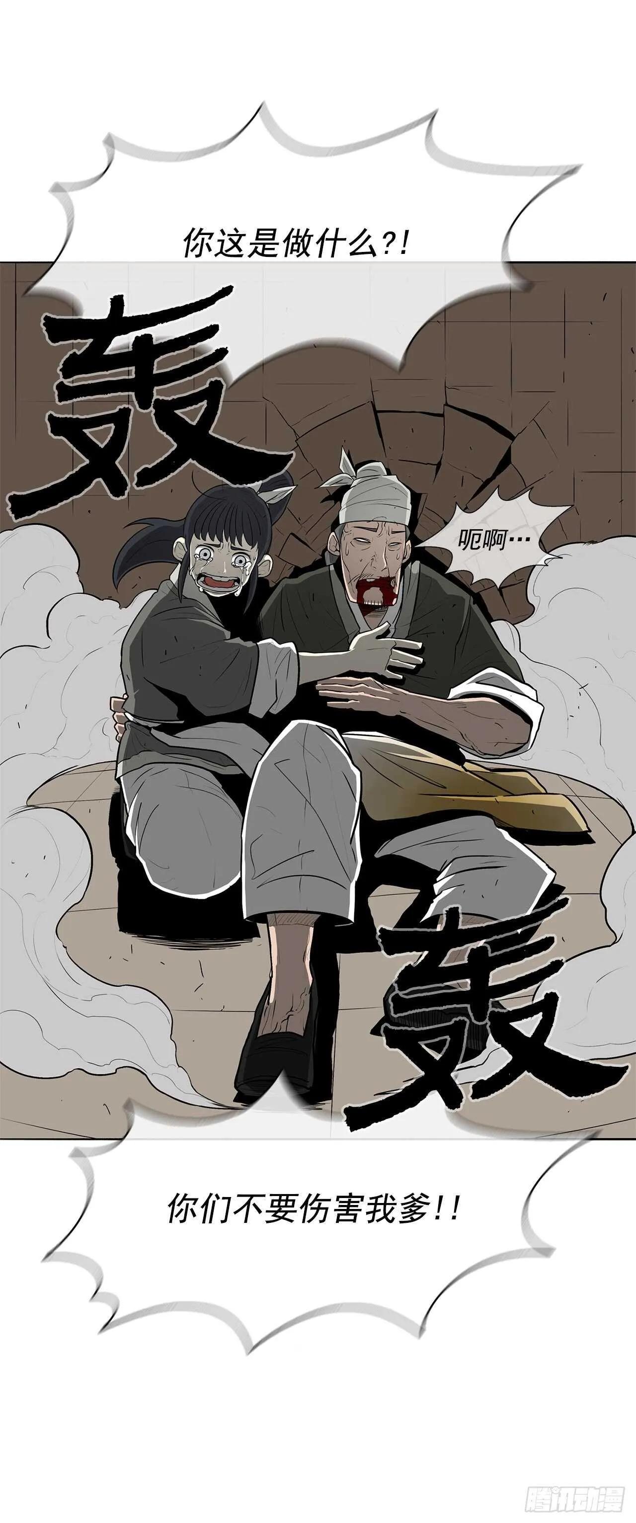 21.鸿蒙派 第28页