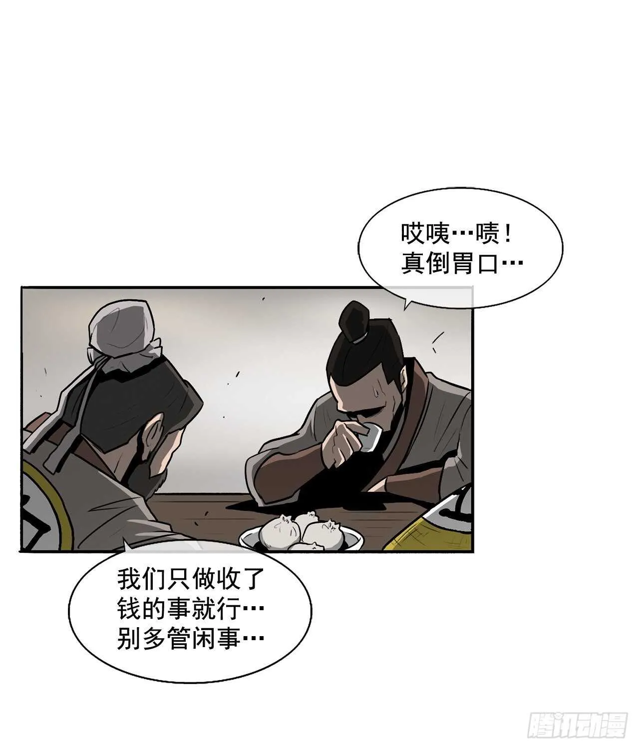21.鸿蒙派 第29页