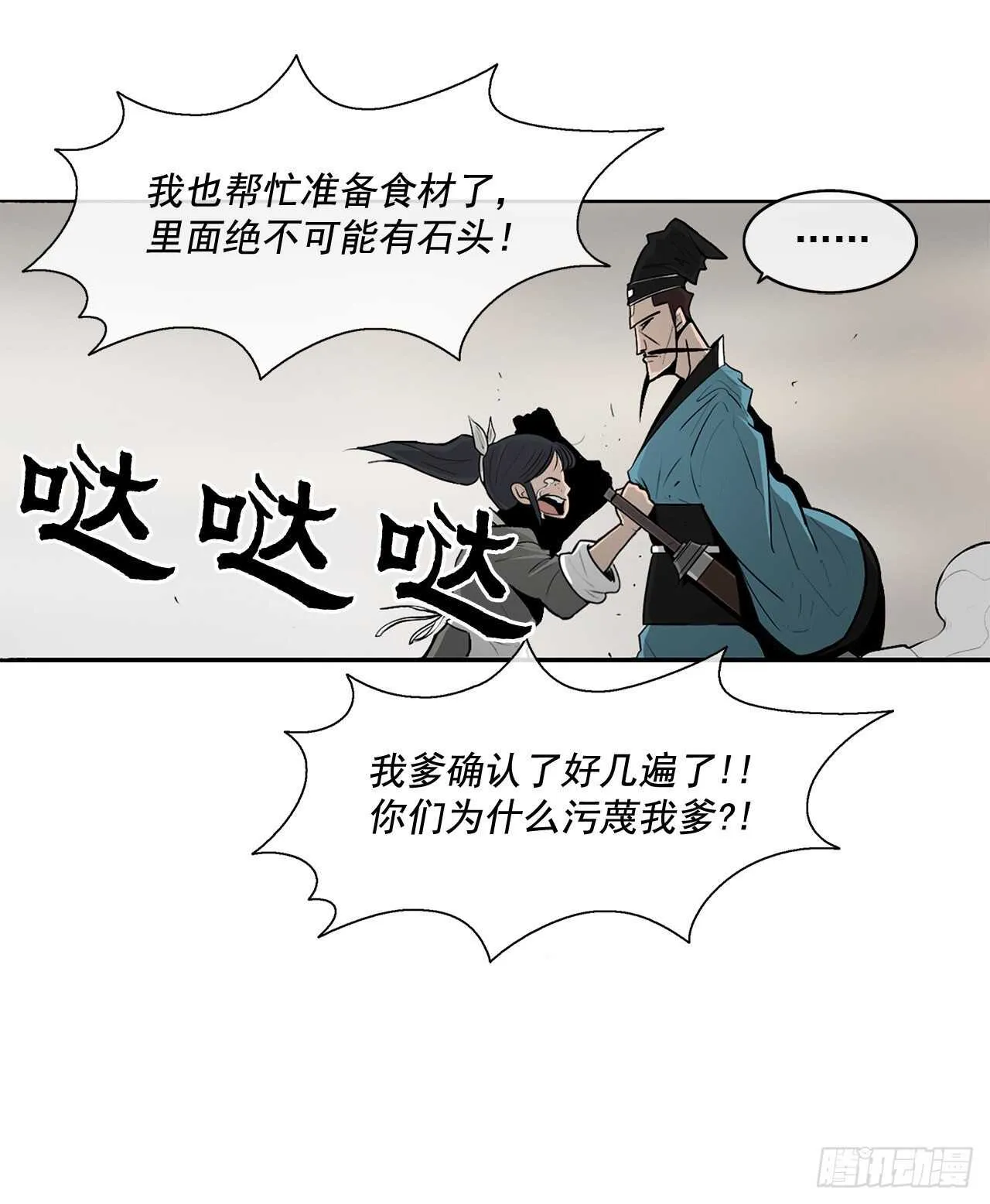 21.鸿蒙派 第30页