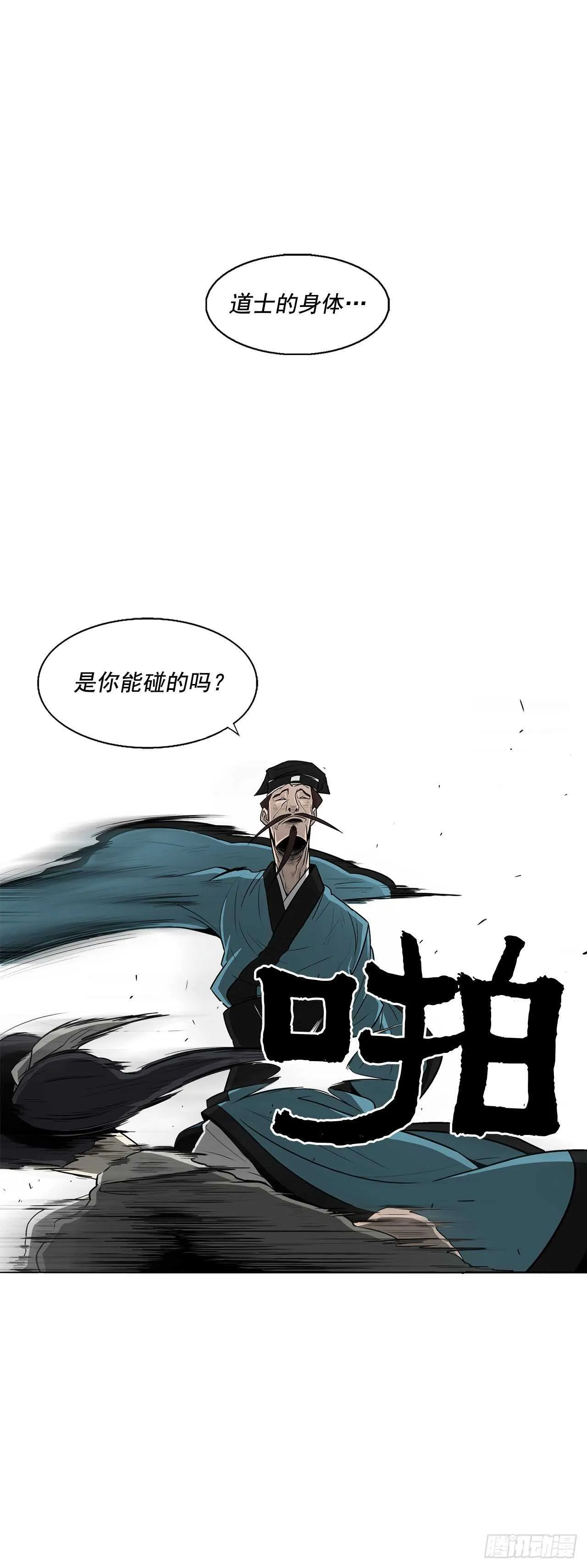 21.鸿蒙派 第31页