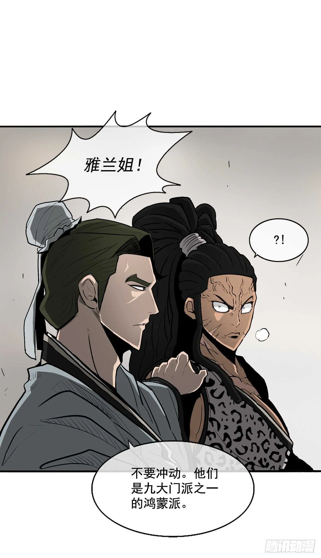 21.鸿蒙派 第34页