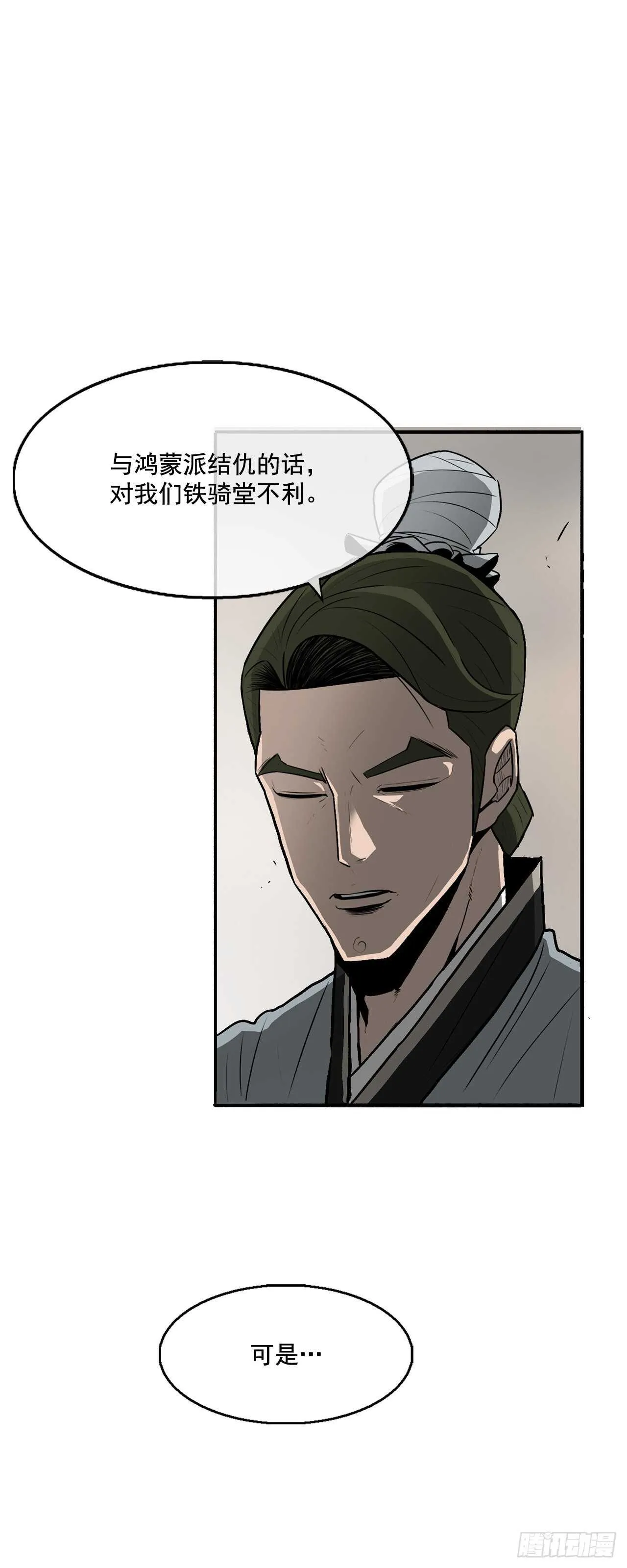 21.鸿蒙派 第35页