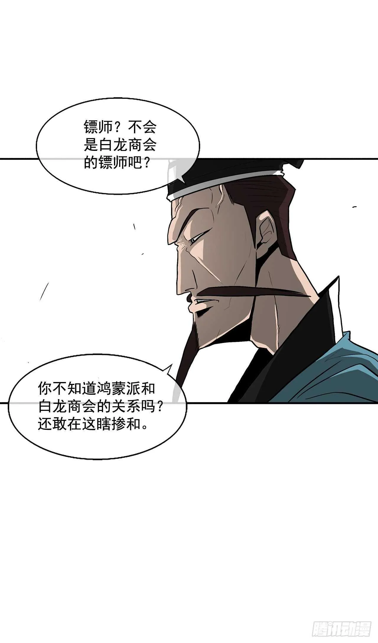 21.鸿蒙派 第39页