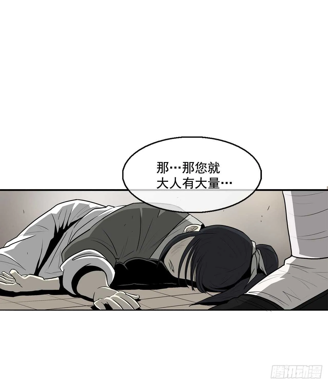 21.鸿蒙派 第40页