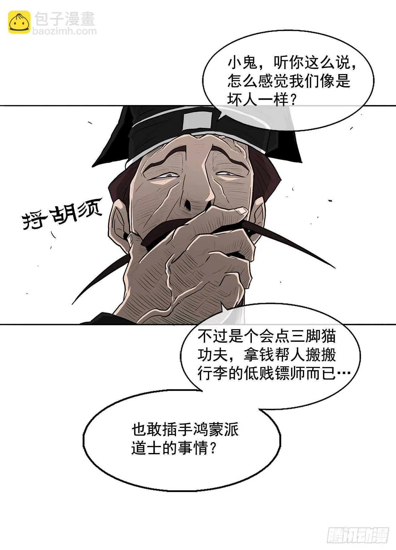 21.鸿蒙派 第43页