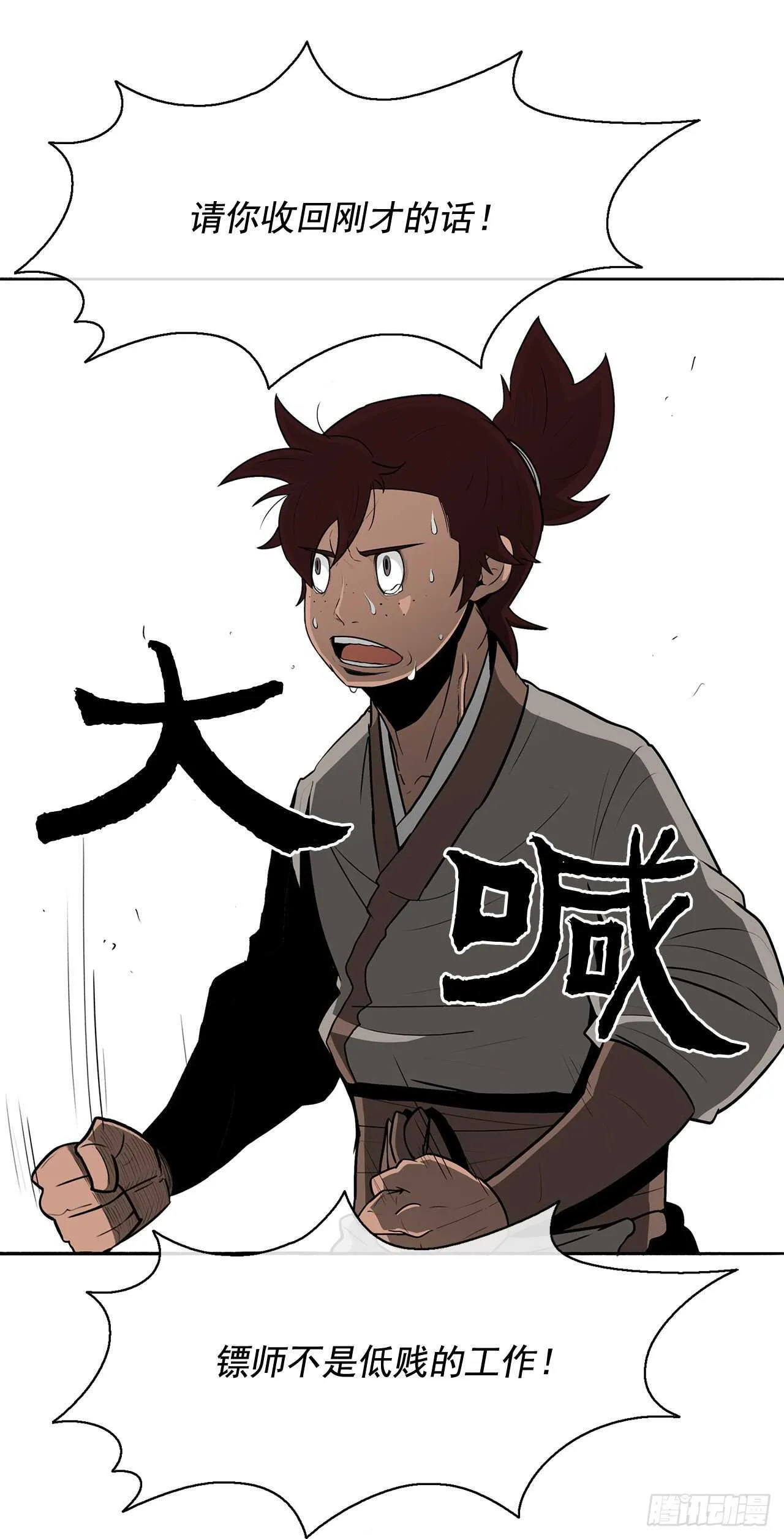 21.鸿蒙派 第44页
