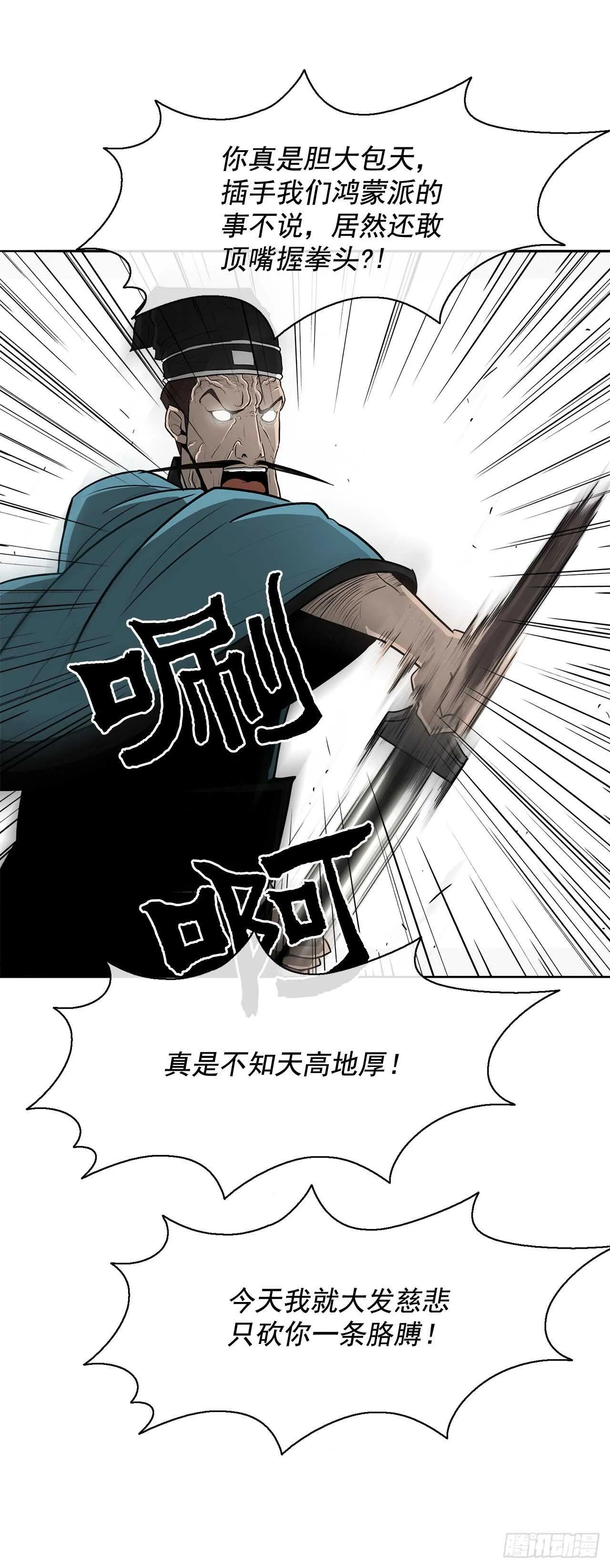 21.鸿蒙派 第45页