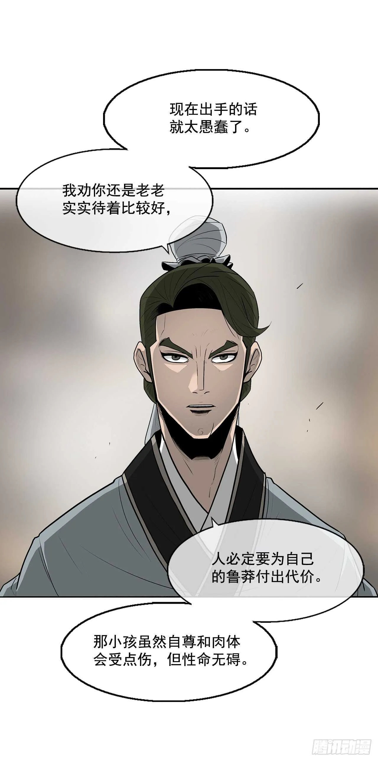 21.鸿蒙派 第47页