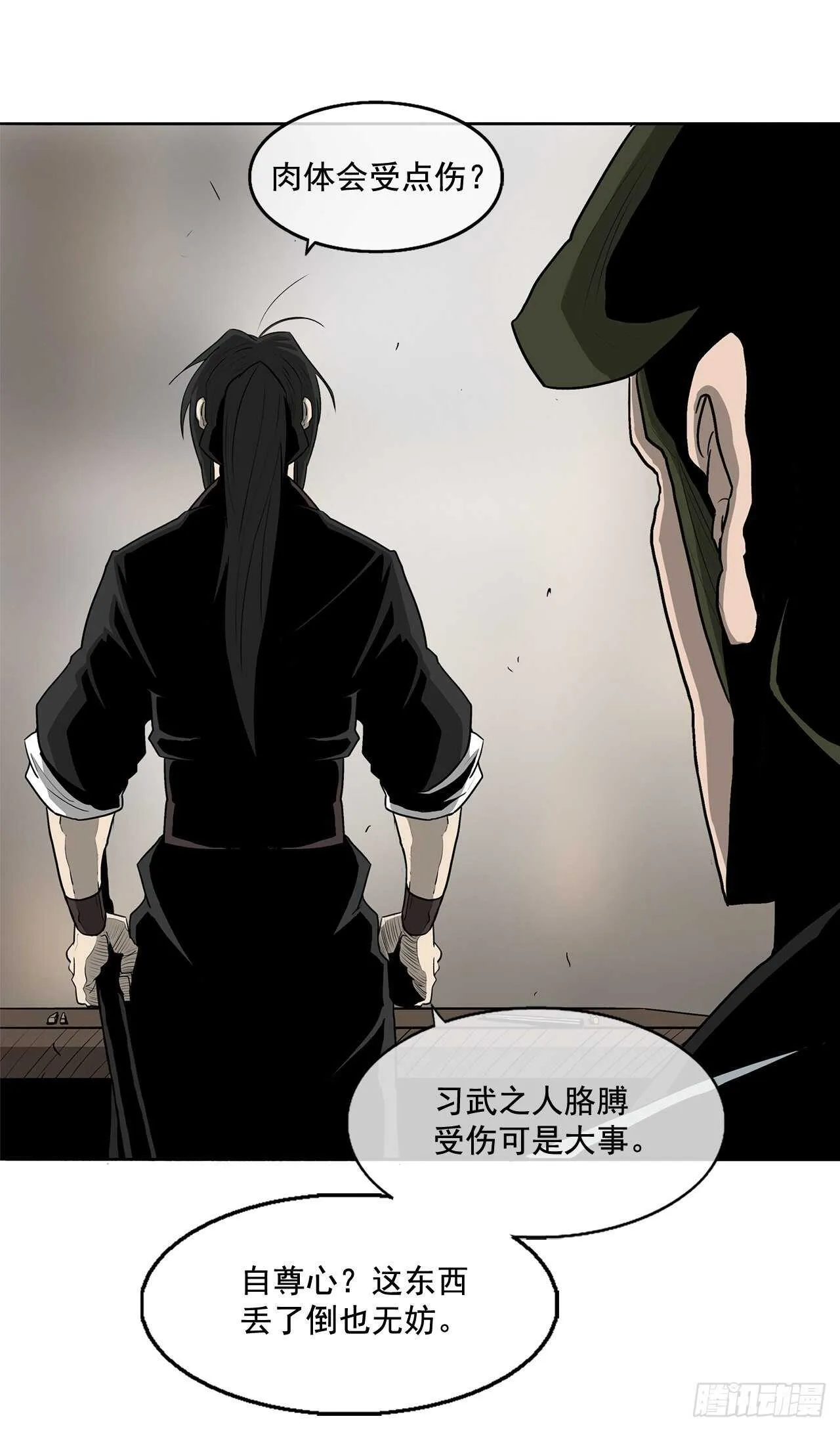 21.鸿蒙派 第48页
