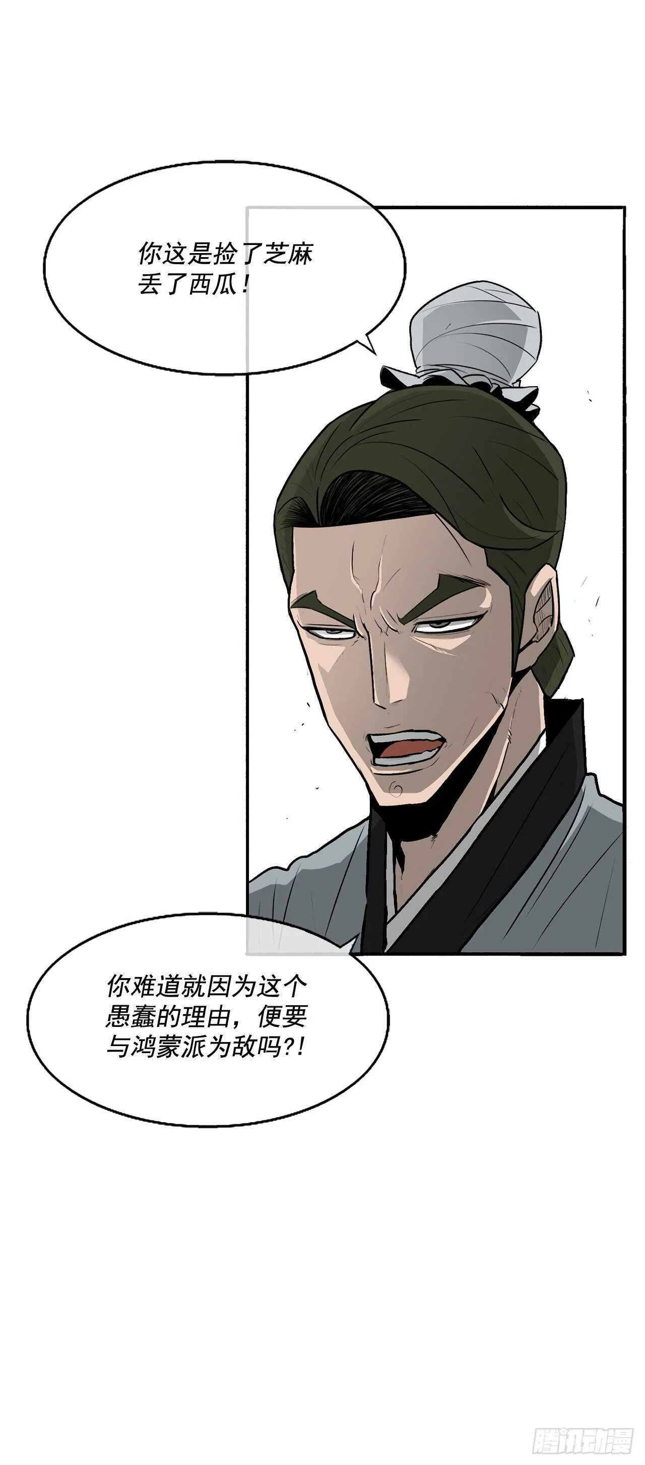21.鸿蒙派 第53页