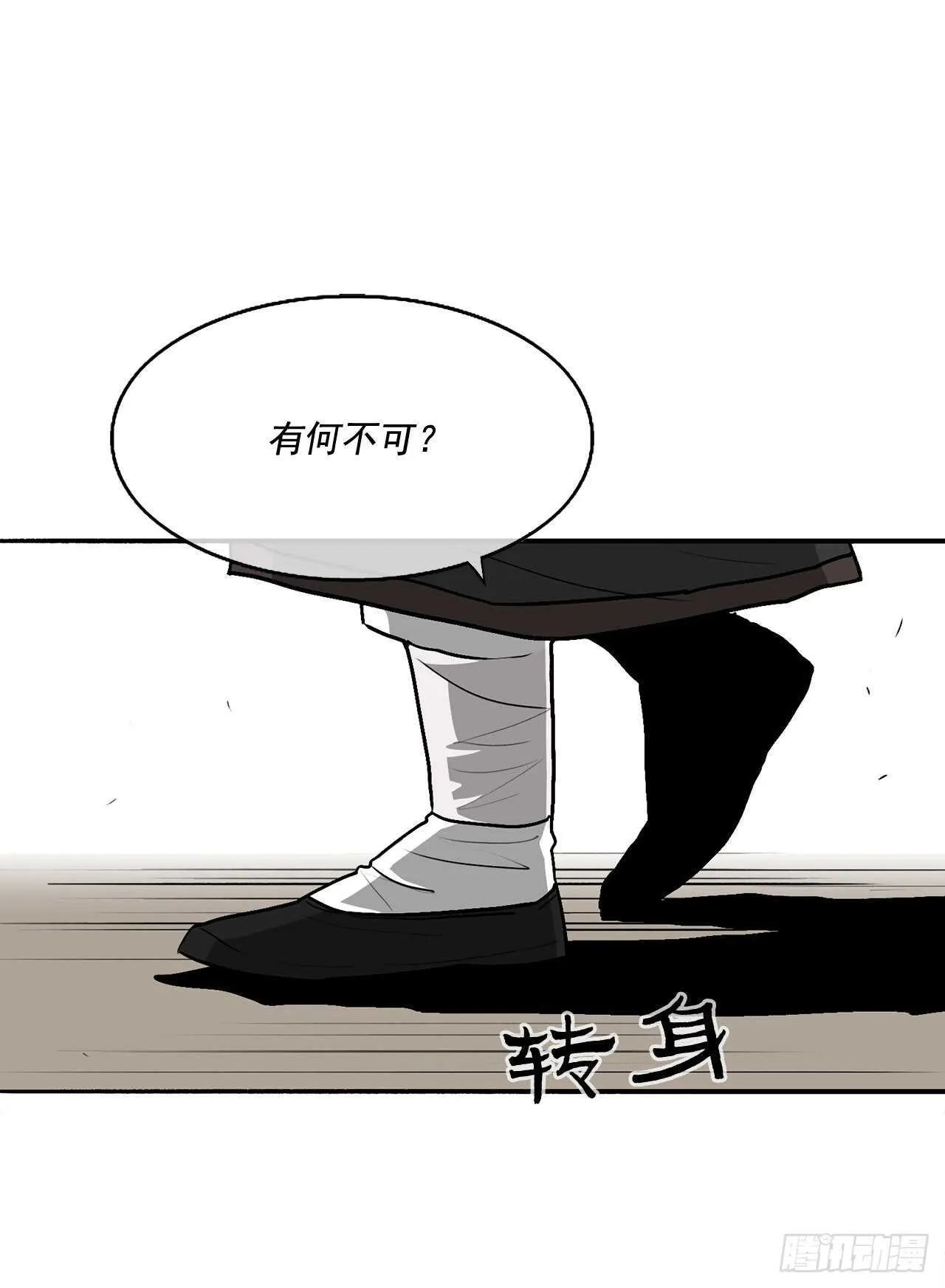 21.鸿蒙派 第54页