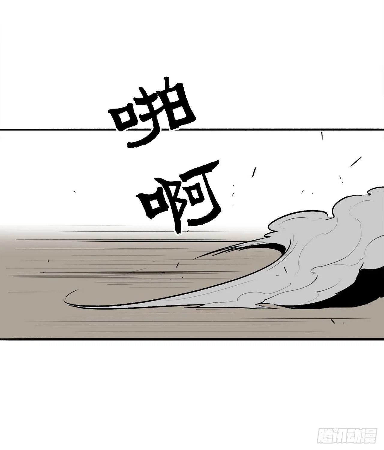 21.鸿蒙派 第55页