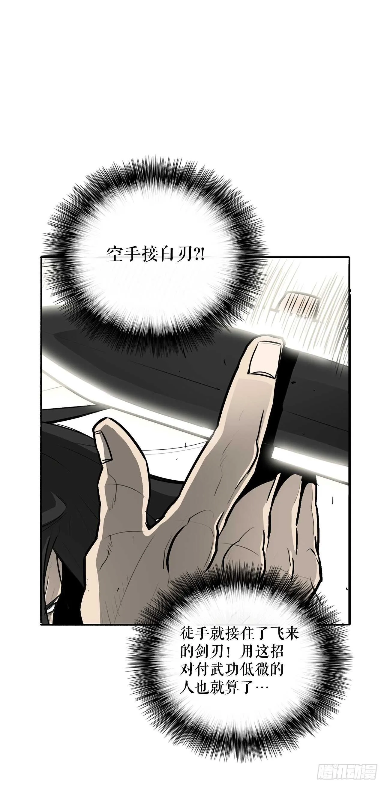 21.鸿蒙派 第60页