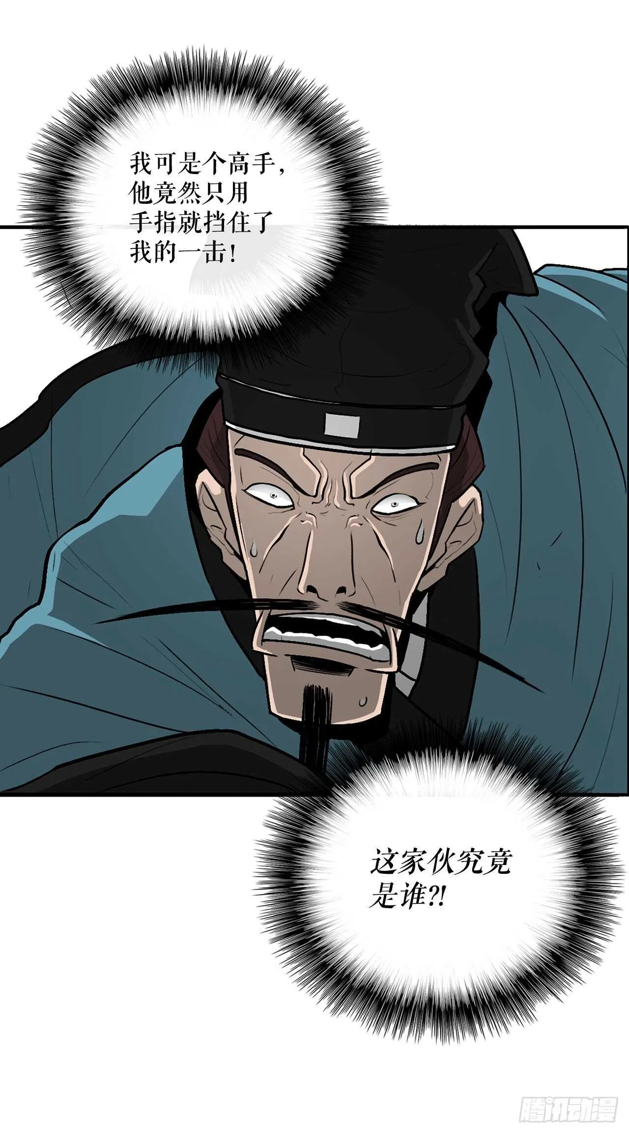21.鸿蒙派 第61页