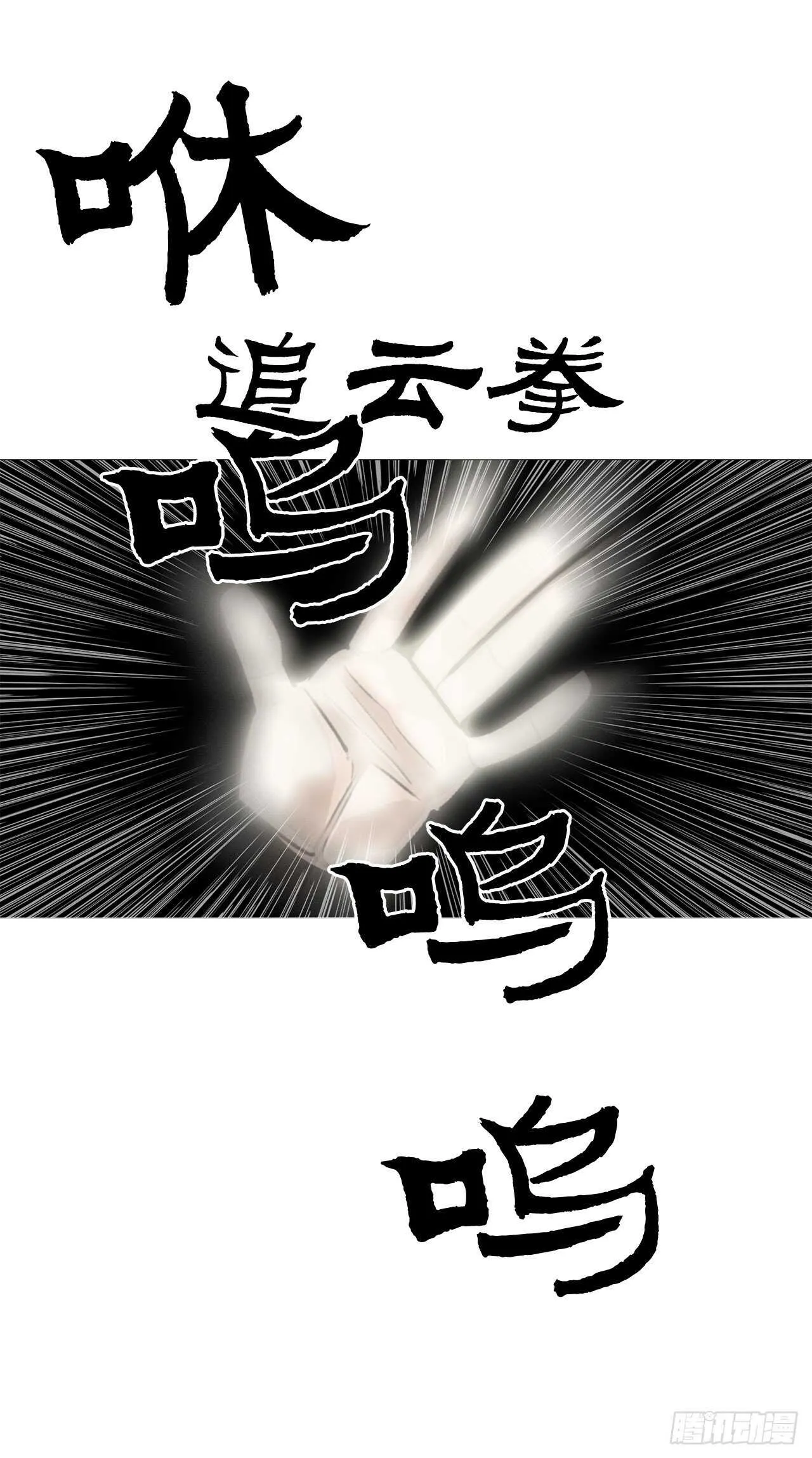 21.鸿蒙派 第65页