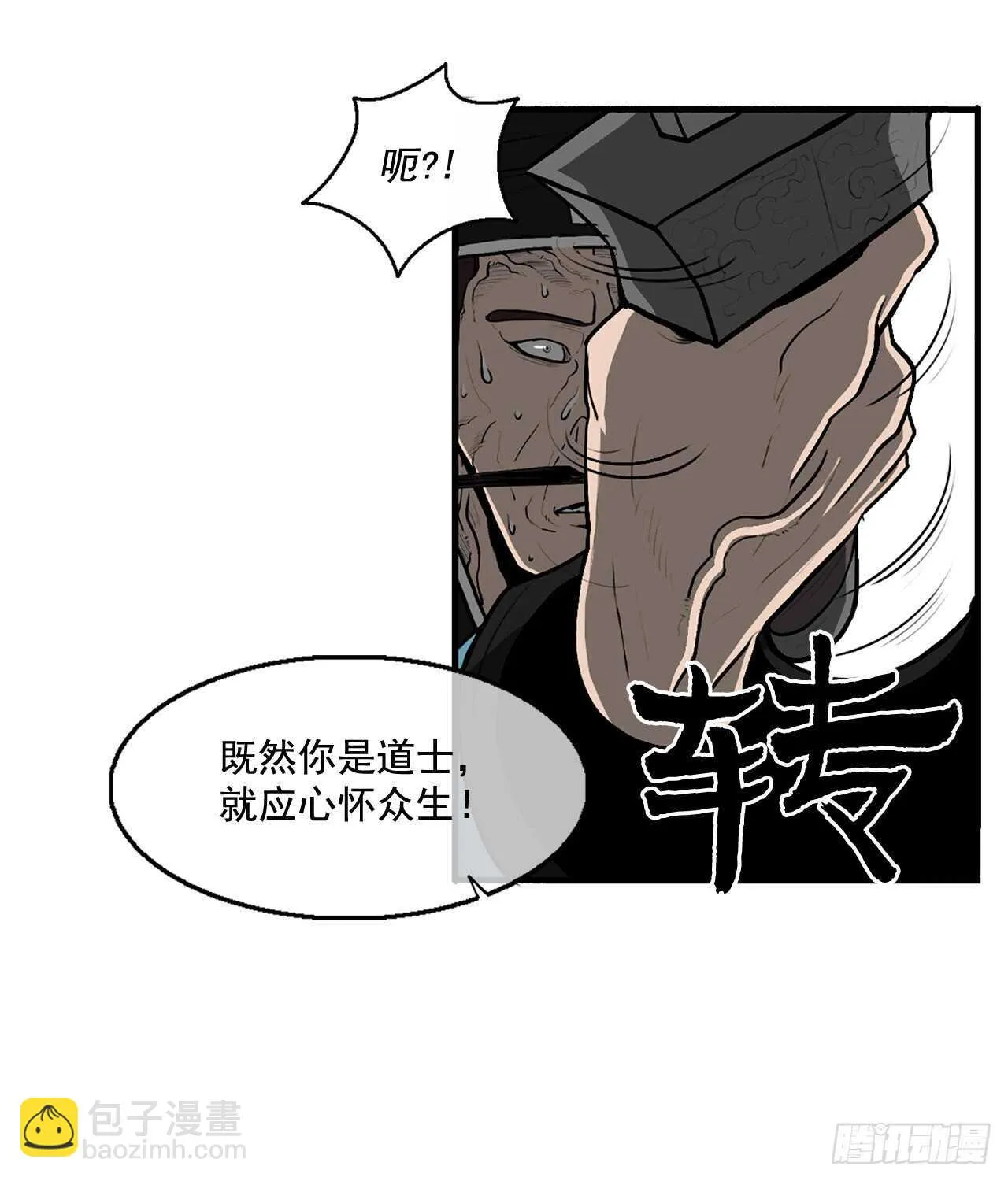 21.鸿蒙派 第69页