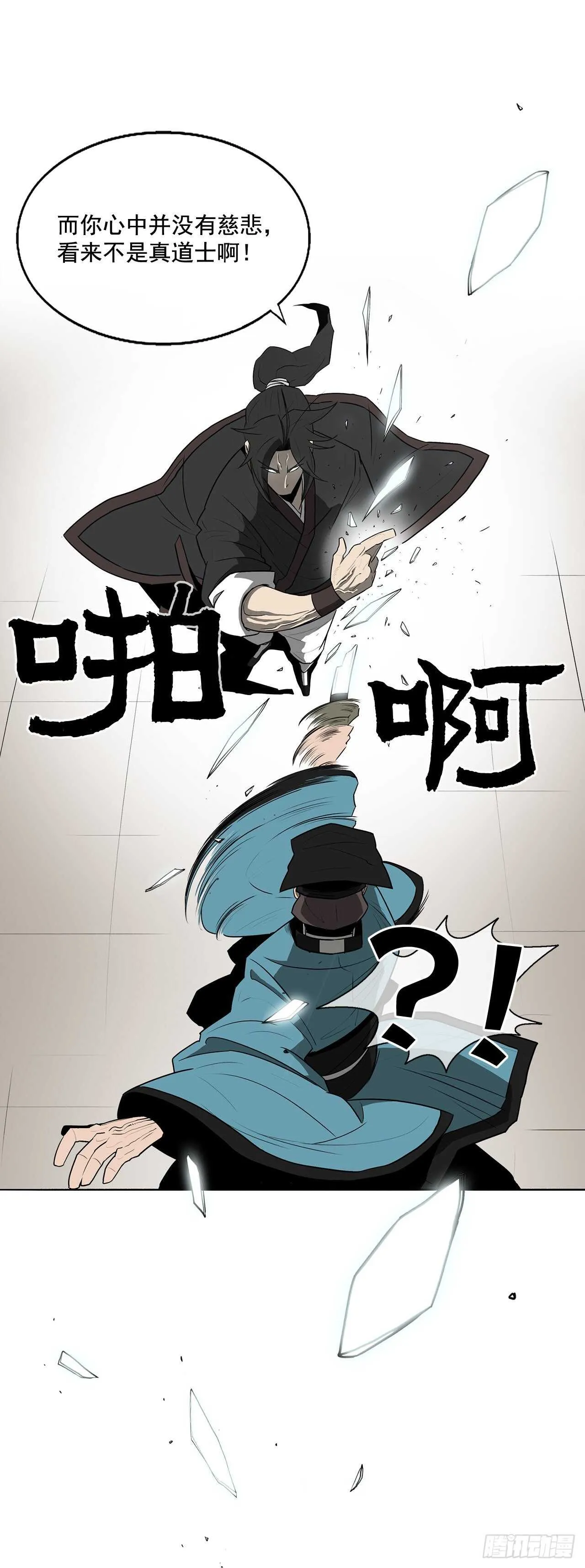 21.鸿蒙派 第70页