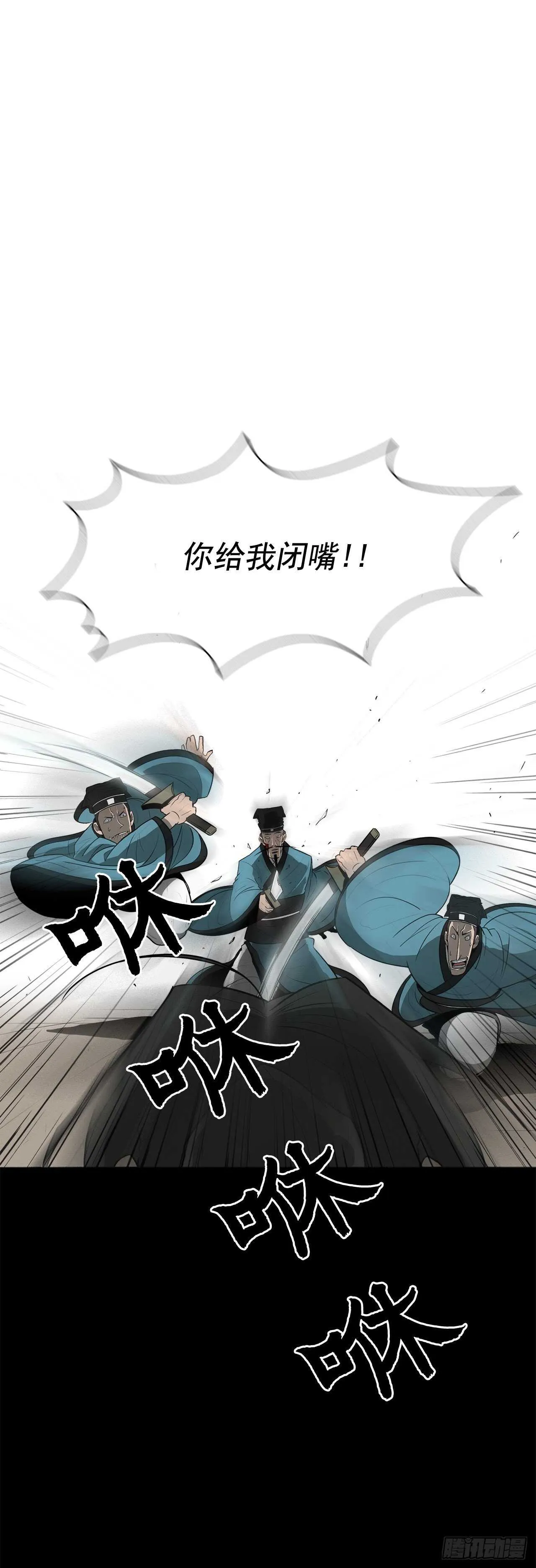 21.鸿蒙派 第72页