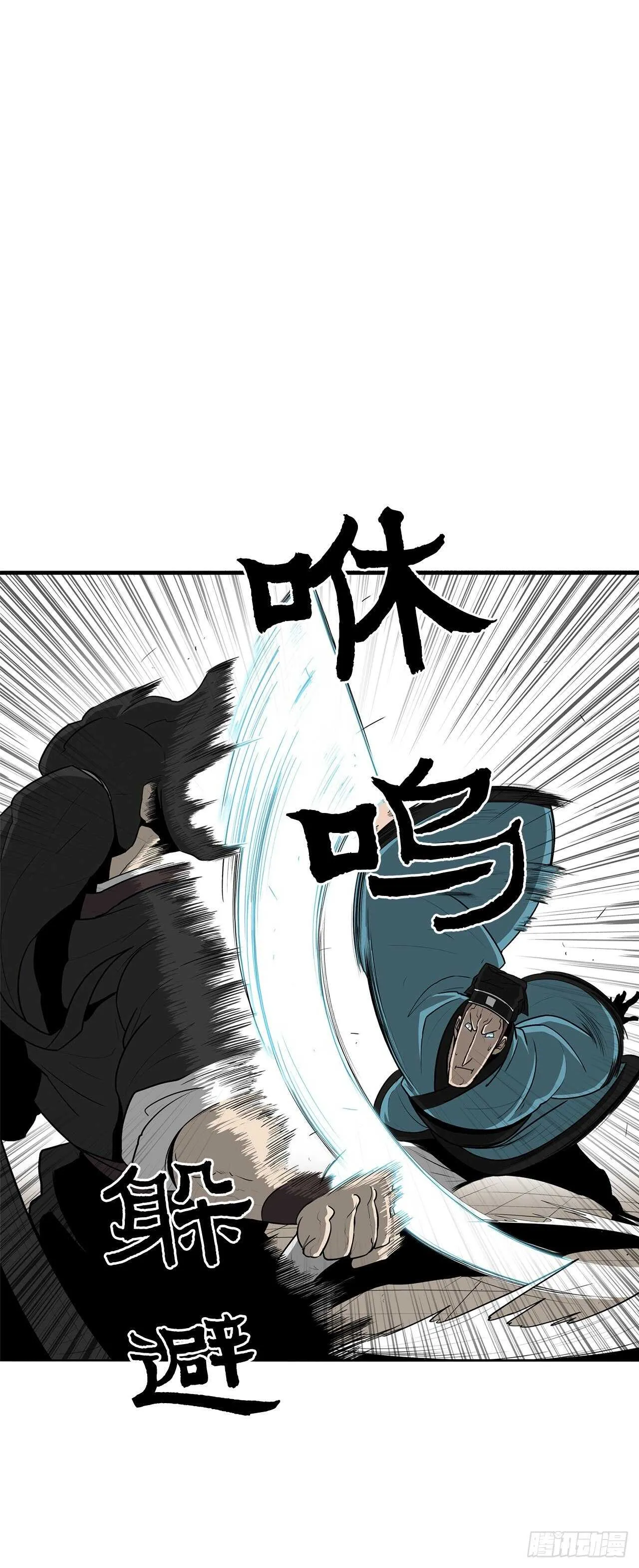 22.我想做一盏灯 第5页
