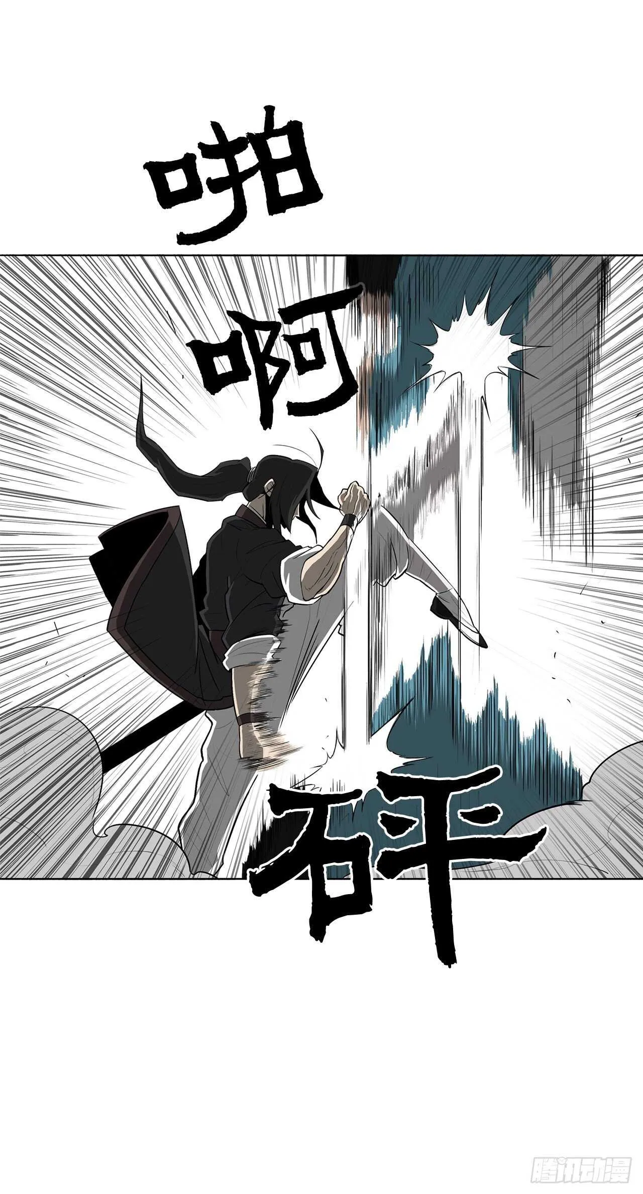 22.我想做一盏灯 第8页