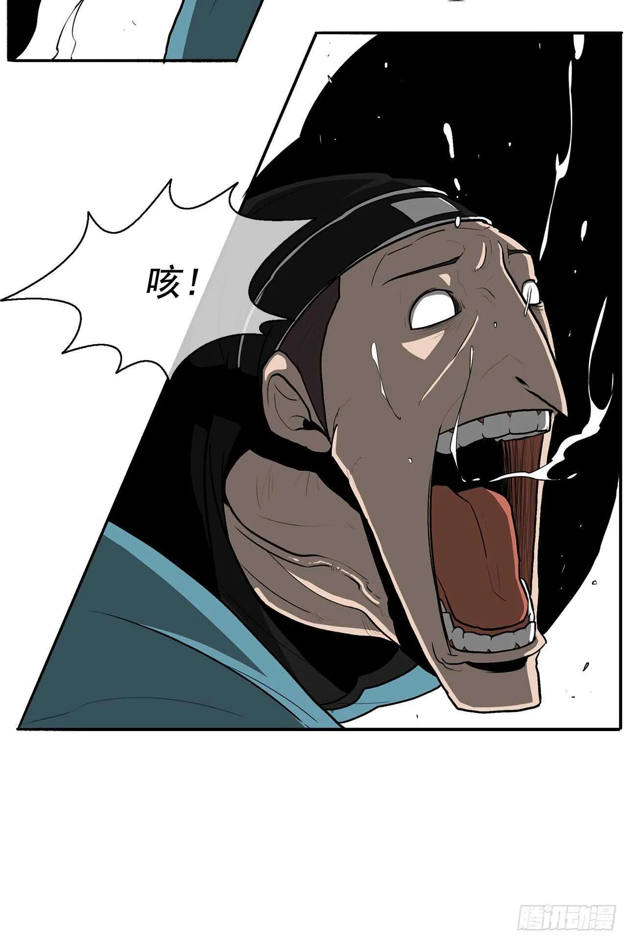 22.我想做一盏灯 第10页