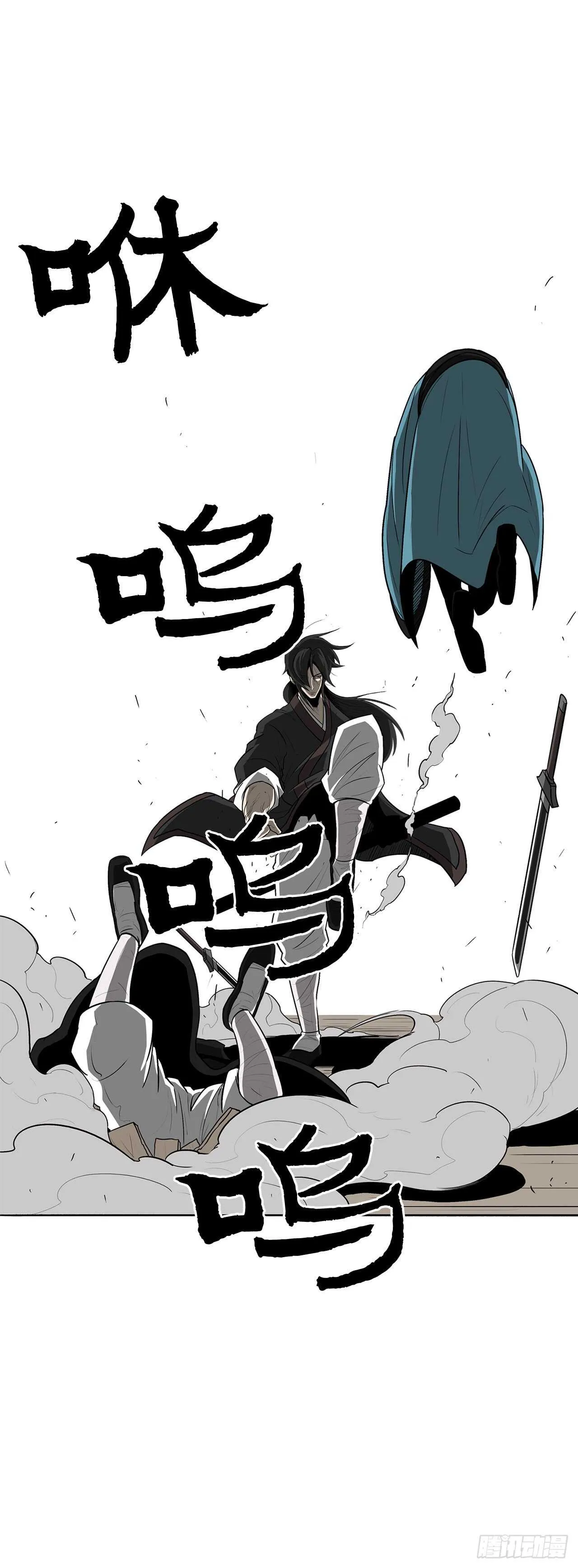 22.我想做一盏灯 第11页