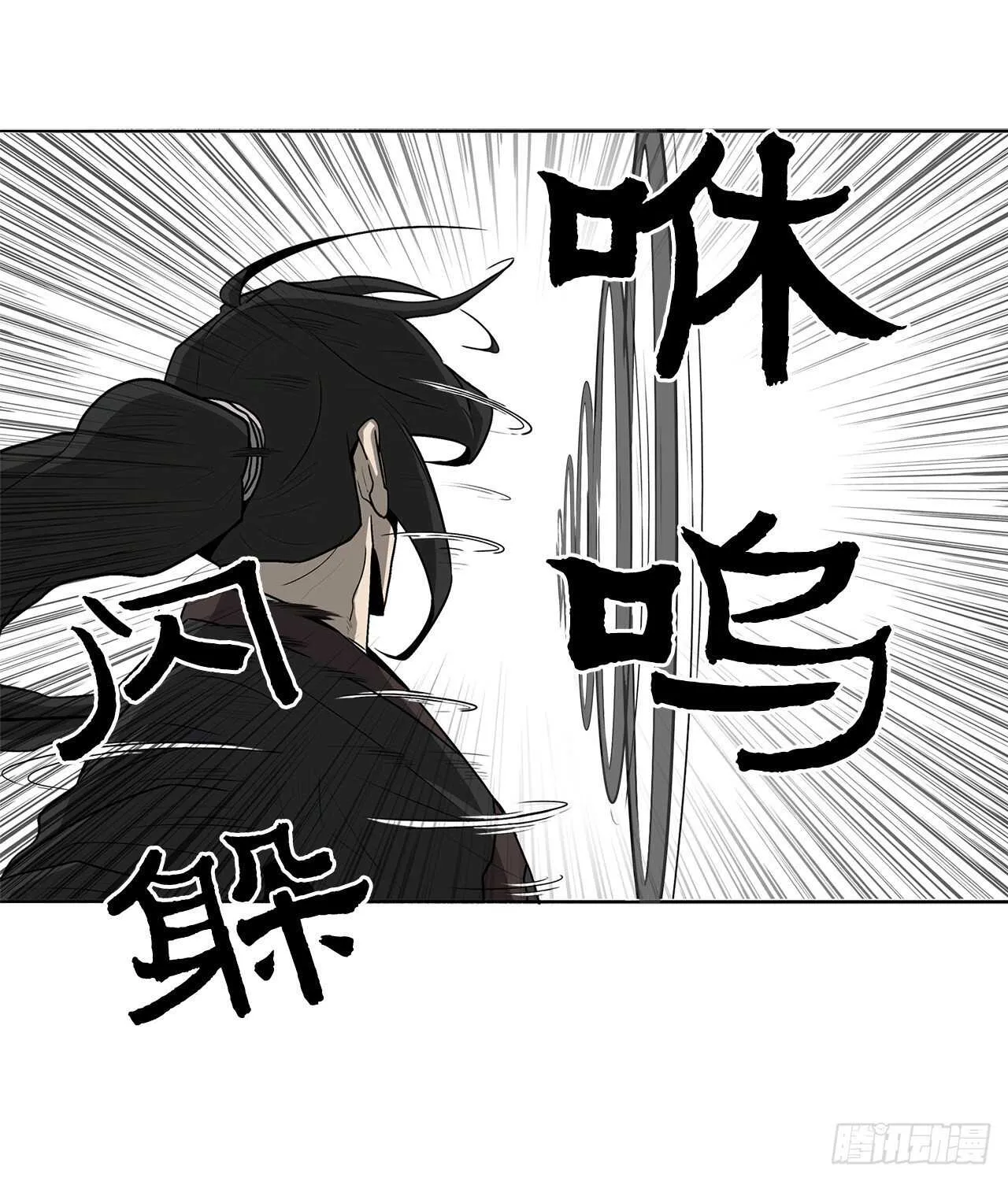 22.我想做一盏灯 第13页