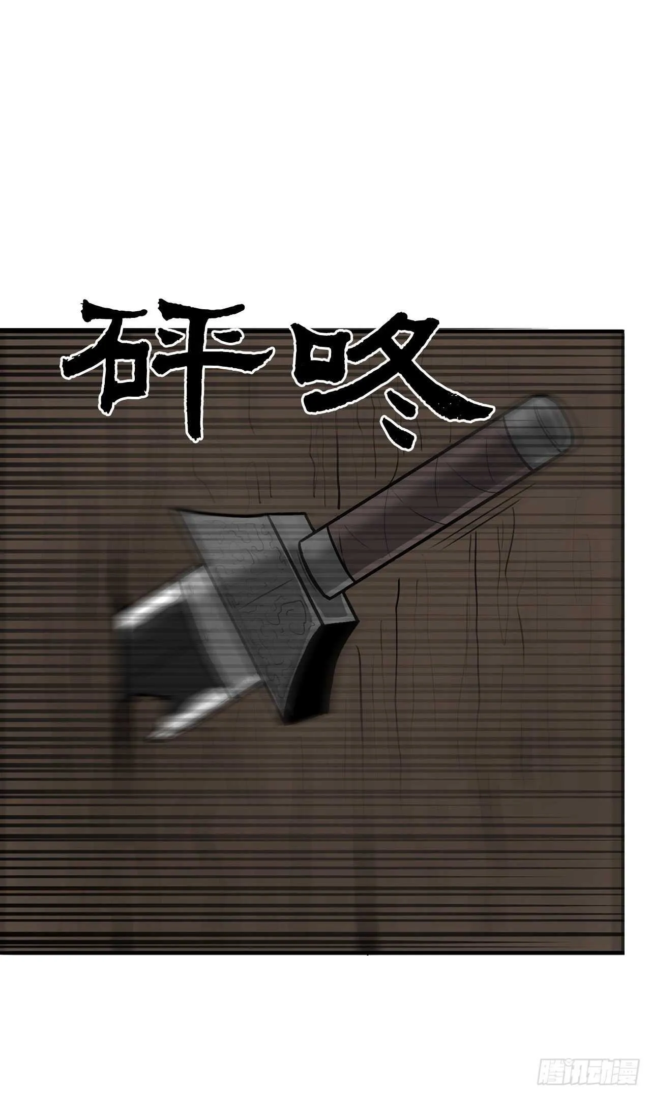22.我想做一盏灯 第14页