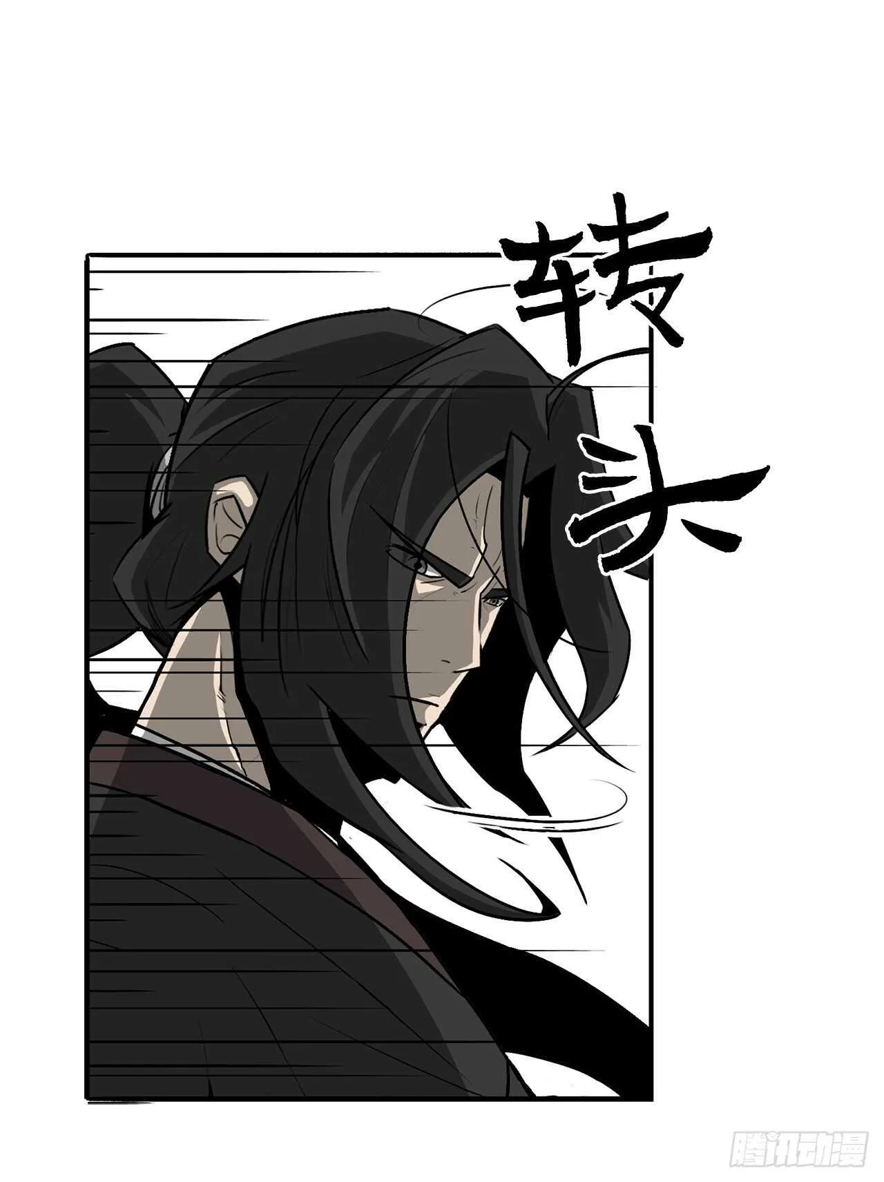 22.我想做一盏灯 第15页