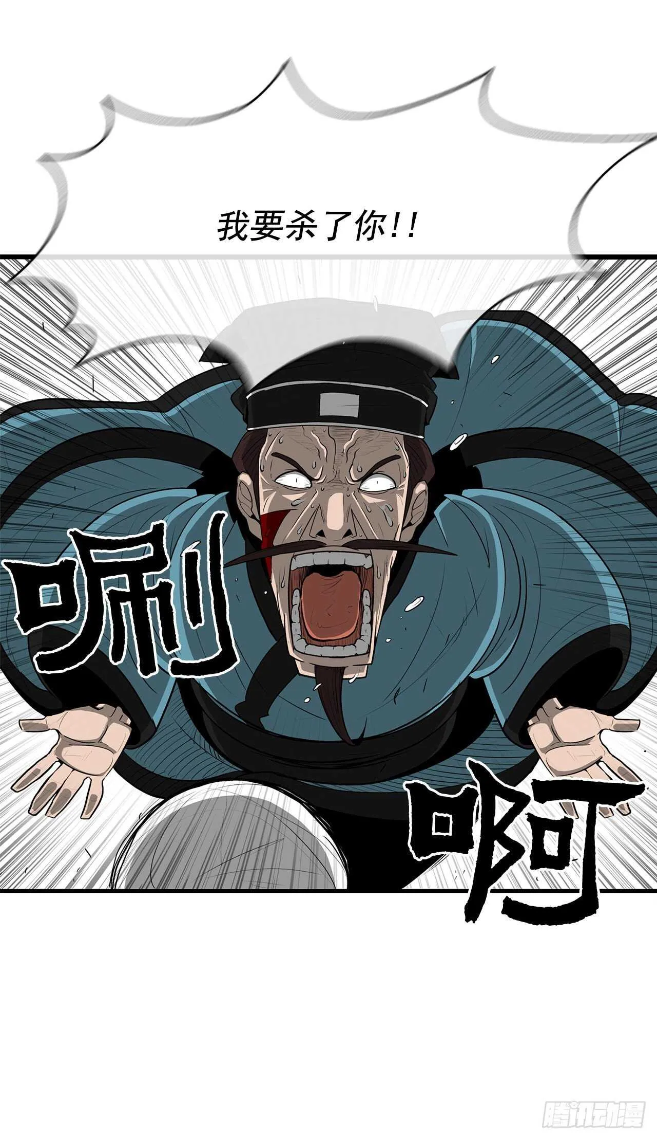 22.我想做一盏灯 第16页