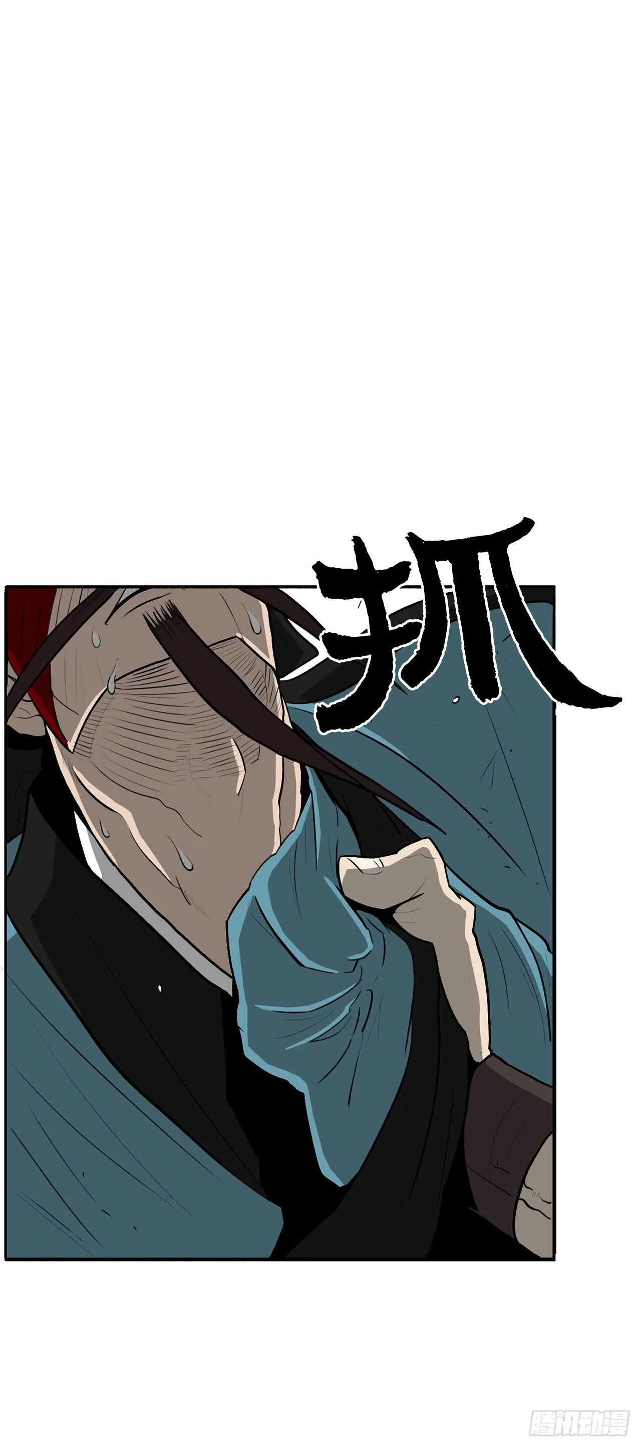 22.我想做一盏灯 第18页