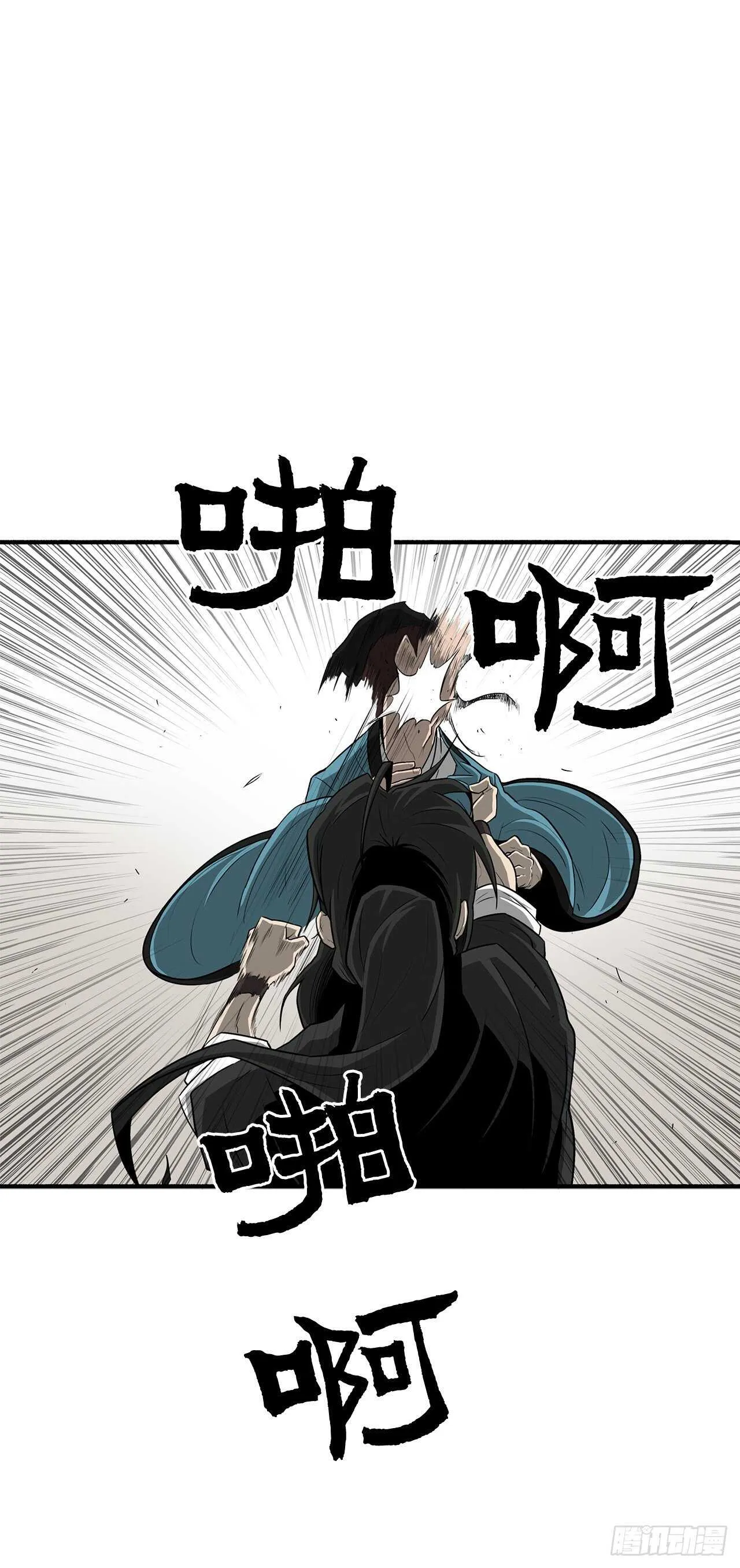 22.我想做一盏灯 第20页