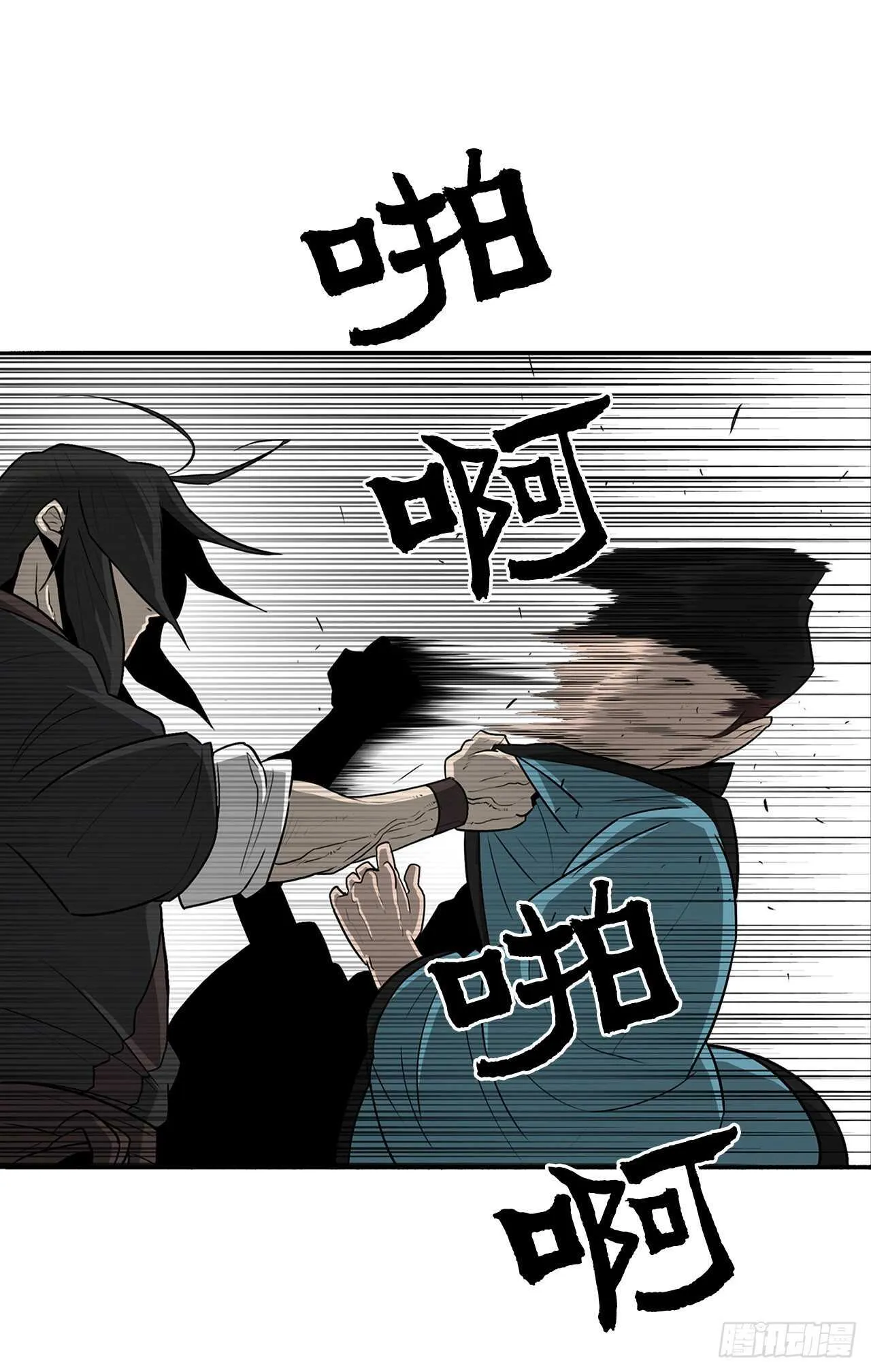 22.我想做一盏灯 第21页