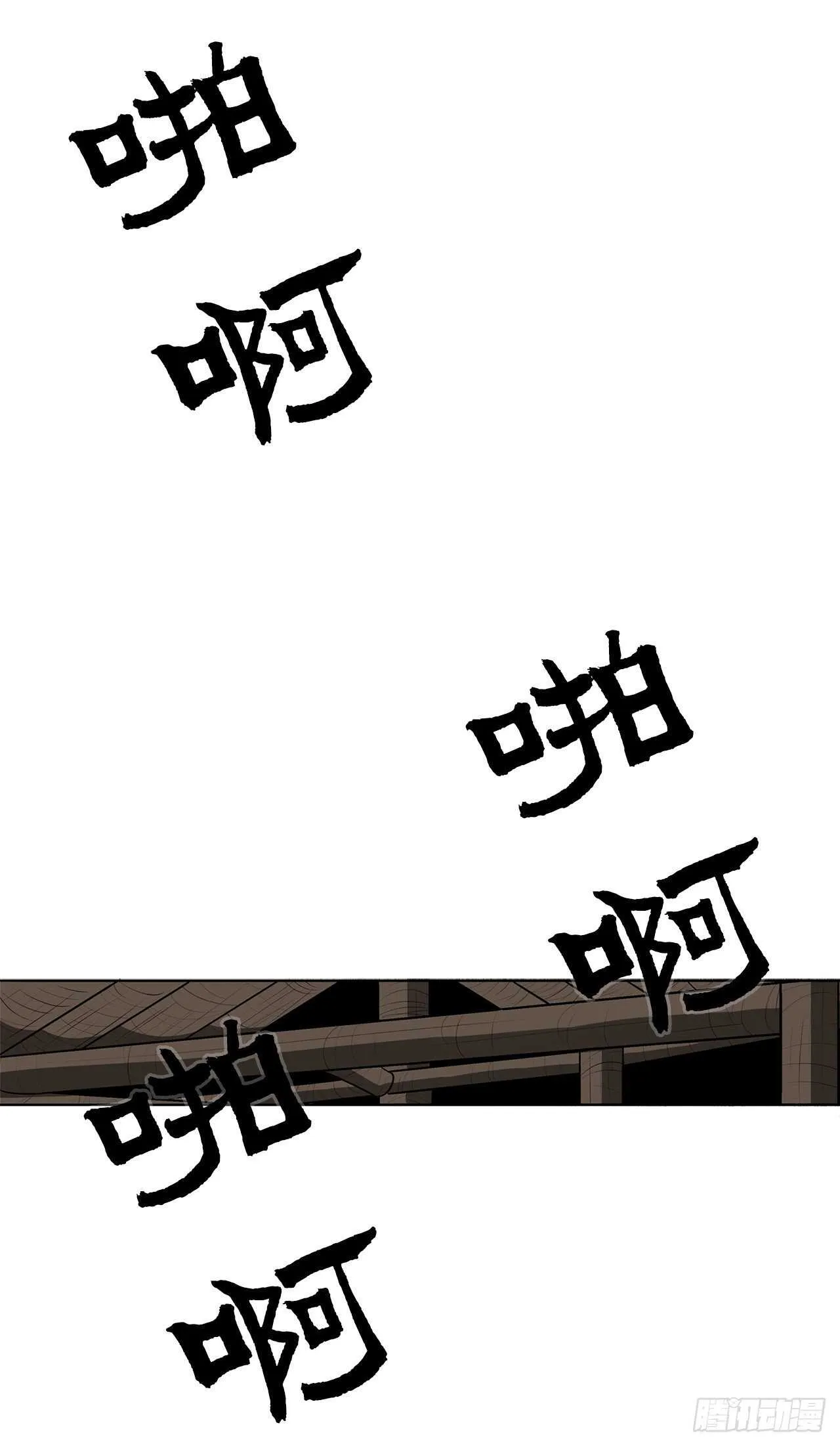 22.我想做一盏灯 第22页