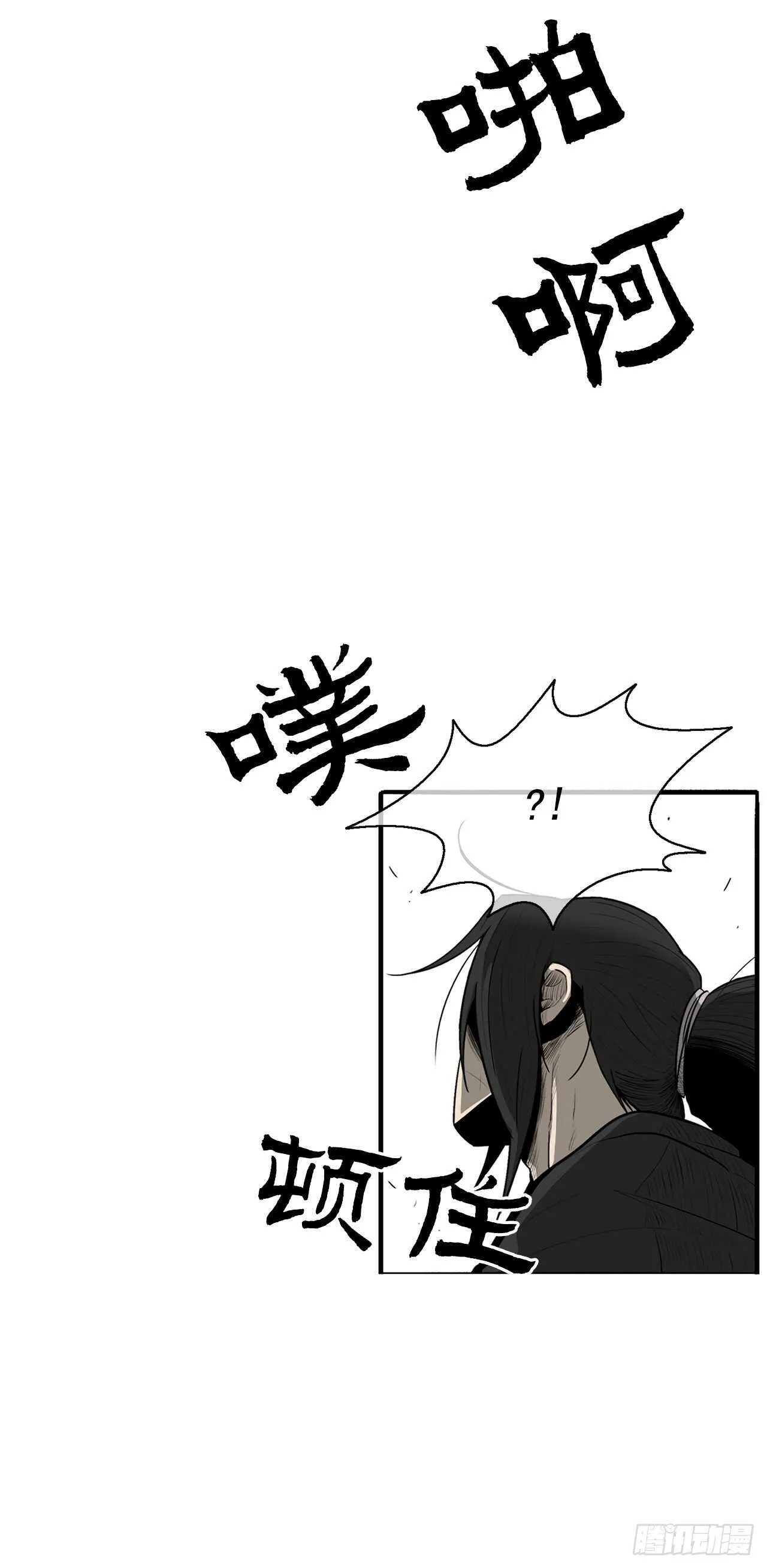 22.我想做一盏灯 第23页