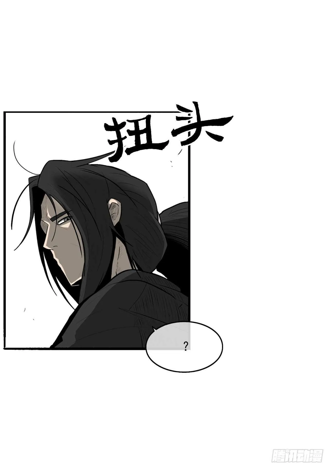 22.我想做一盏灯 第24页