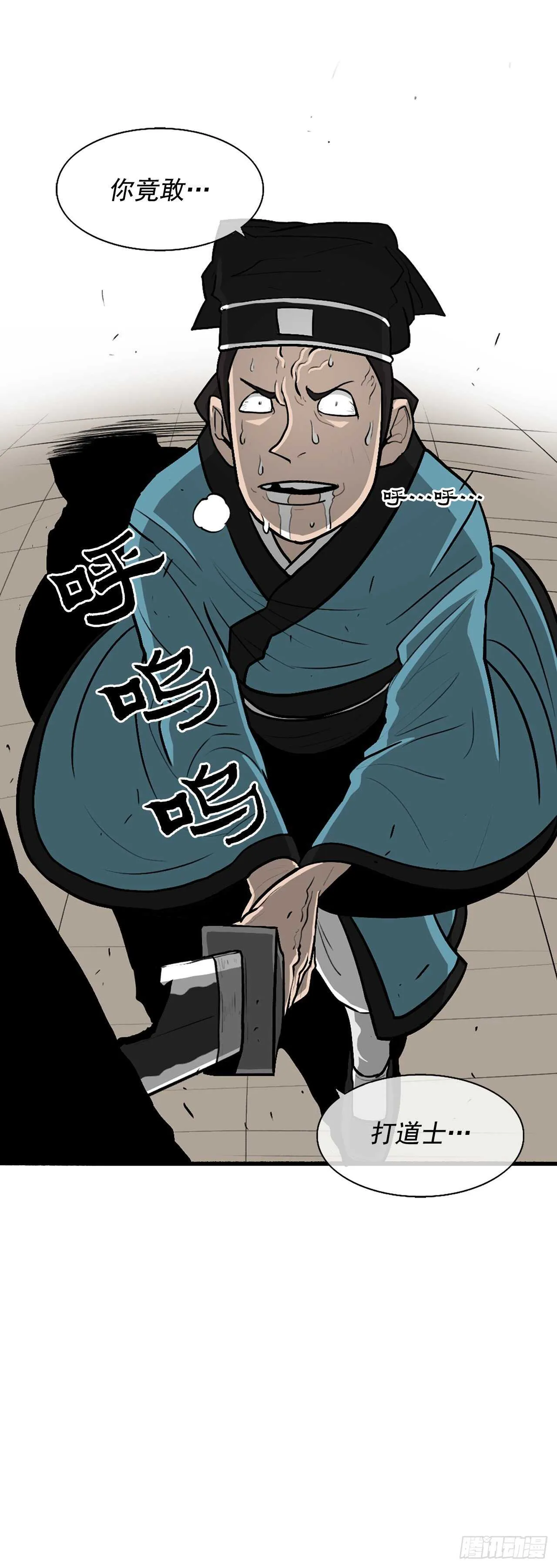 22.我想做一盏灯 第25页
